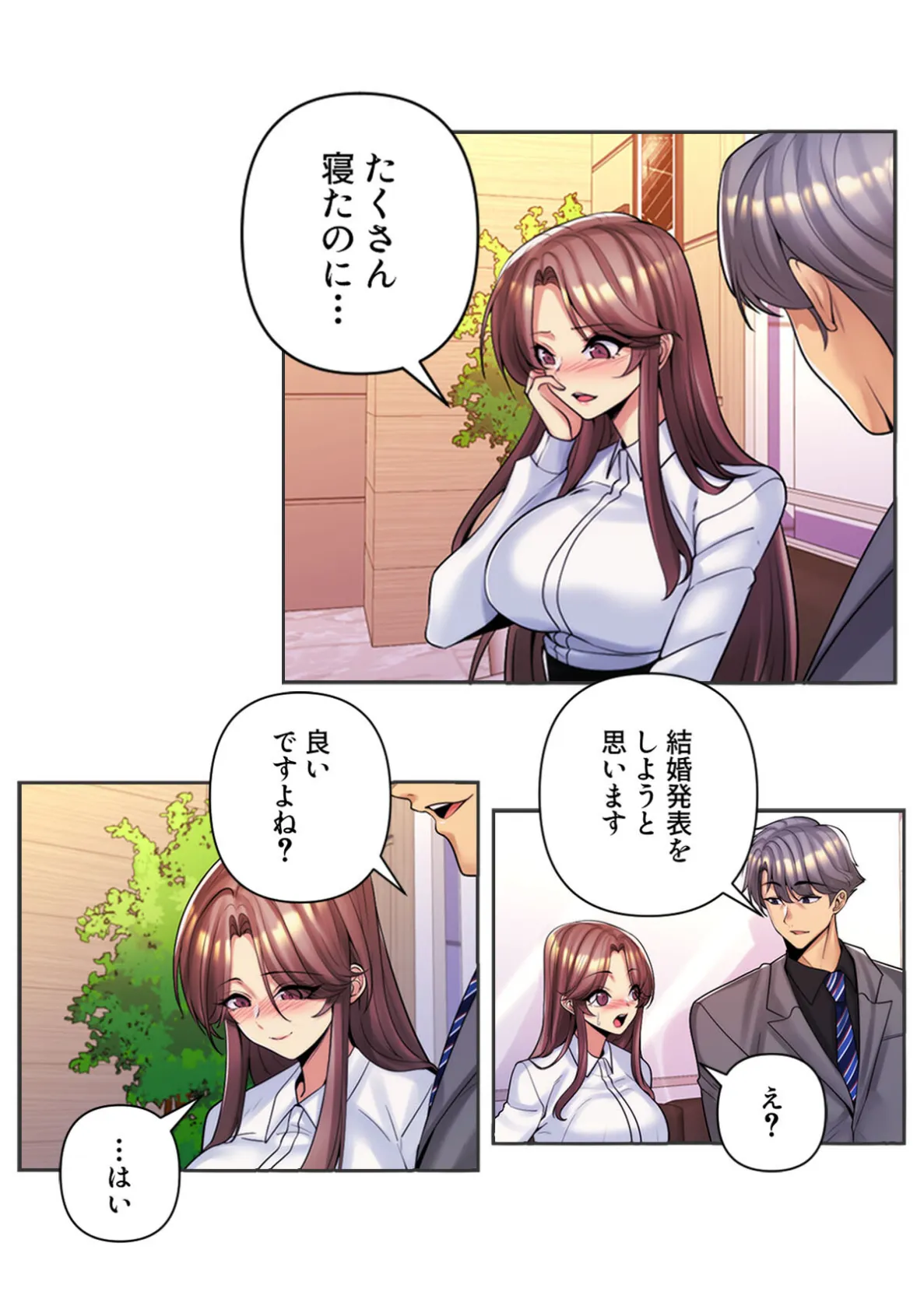 ねえ、私のこと好きなの?〜誘惑のマザー・イン・ロウ【特別修正版】(24) 4ページ