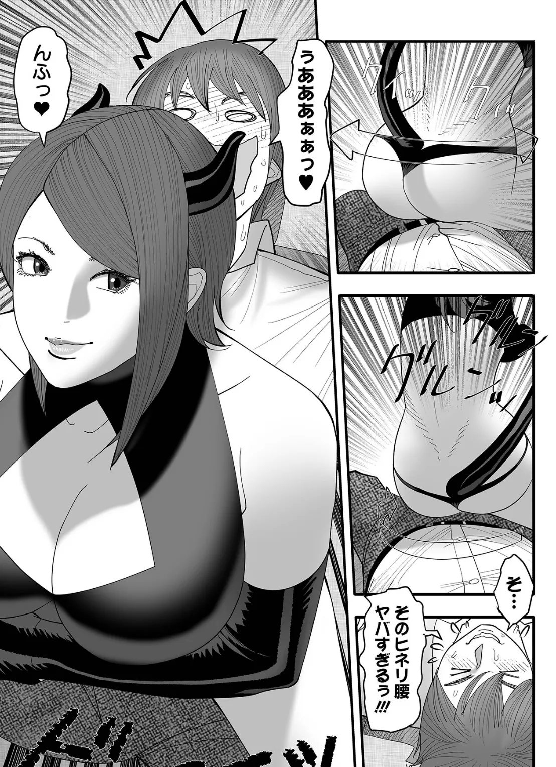 エロき吉宗の悩み #3 3ページ