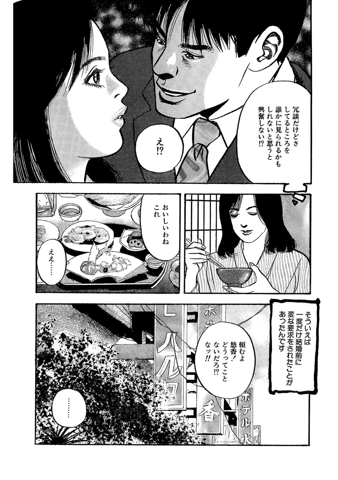 読者体験告白手記 30 夫の変態SEX 人妻、腰を使う 11ページ