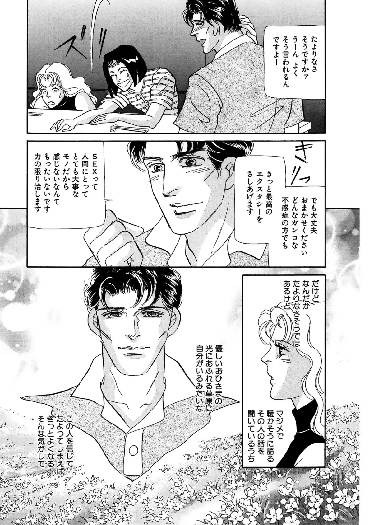 絶倫SEX LIII 13ページ