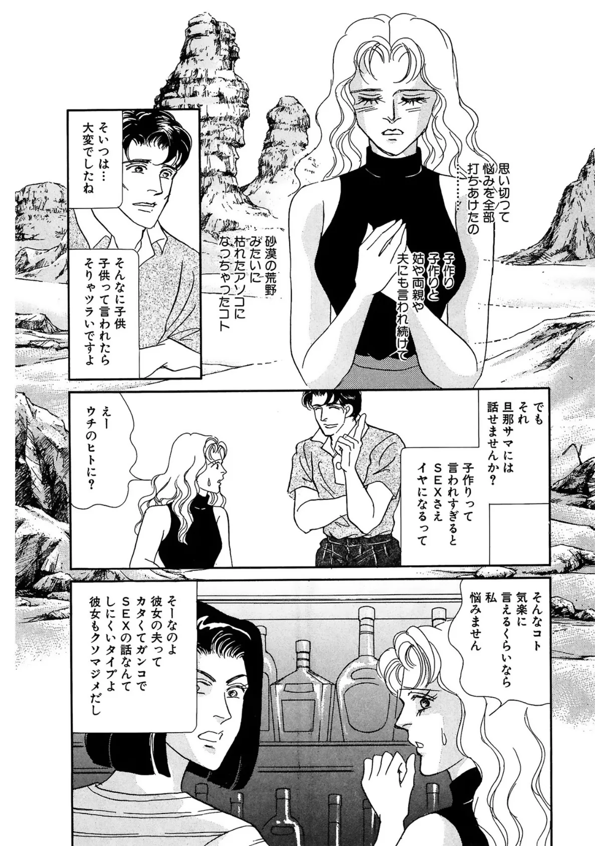 絶倫SEX LIII 14ページ