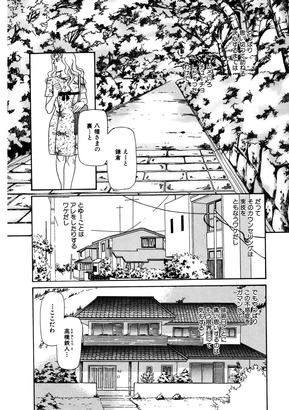 絶倫SEX LIII 16ページ