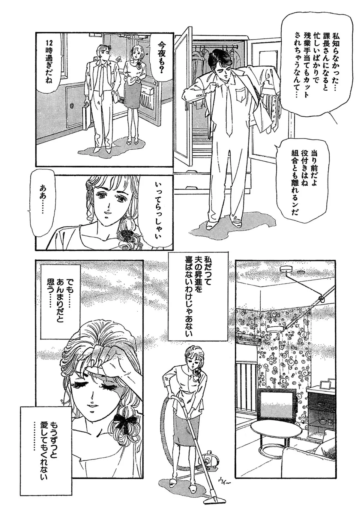 欲求不満妻 まるで淫乱のように 5ページ