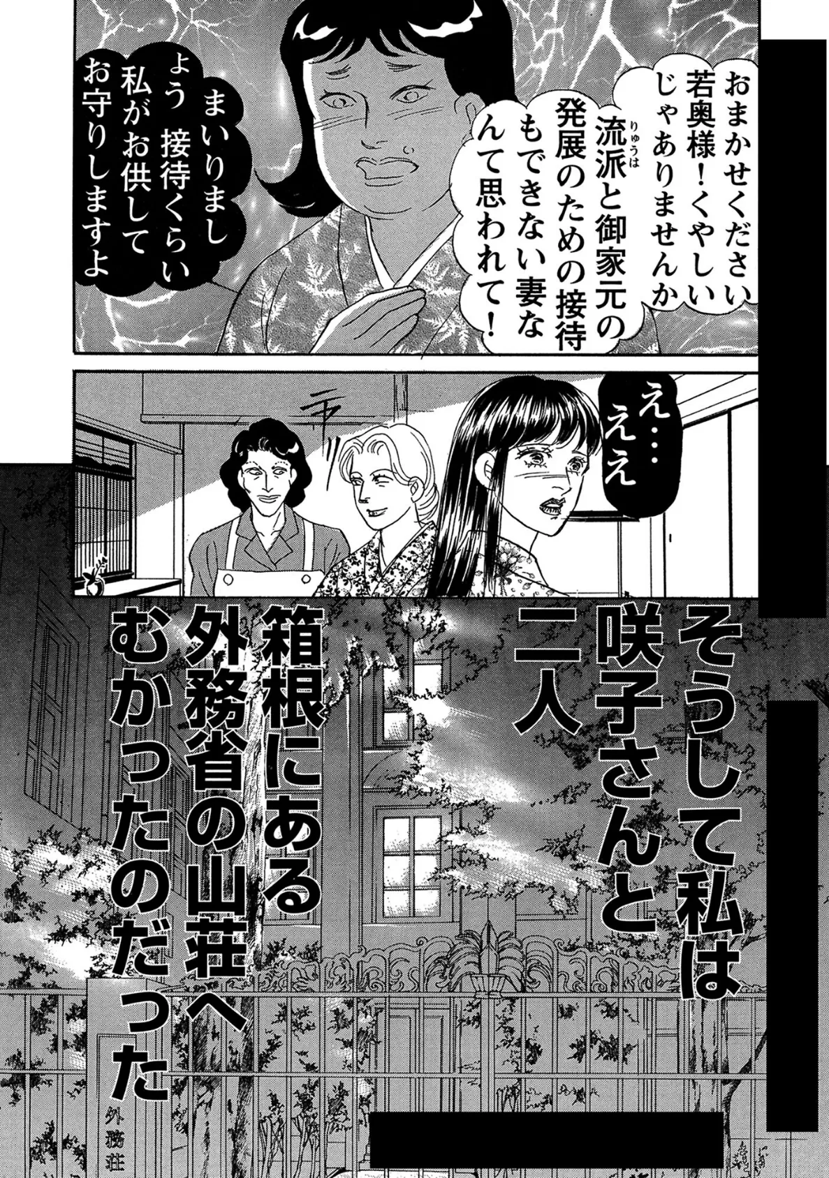 絶倫女のふしだらな花弁 20 14ページ