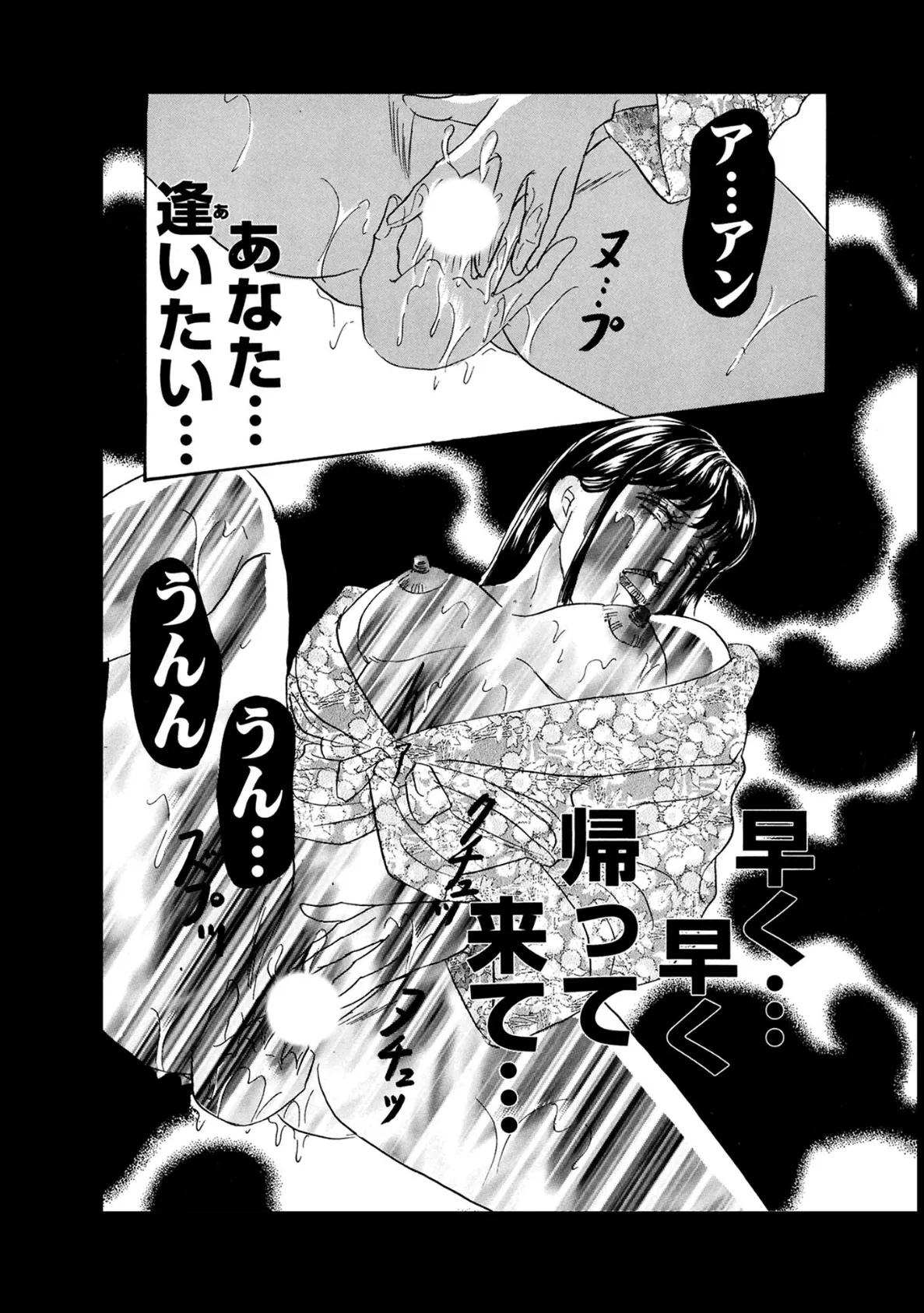 絶倫女のふしだらな花弁 20 7ページ