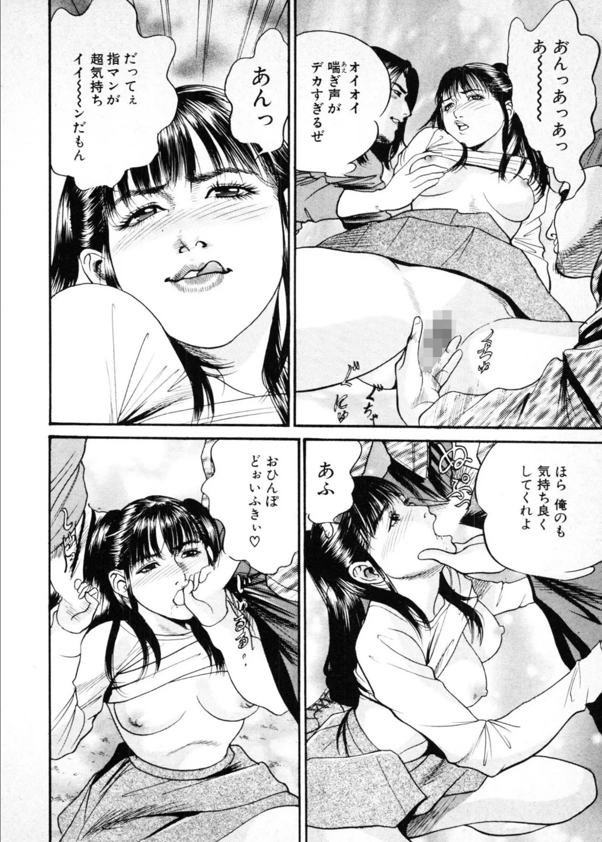 母娘どんぶりっ◆＜特別版＞・宮本たつやエロチカコレクション2 12ページ