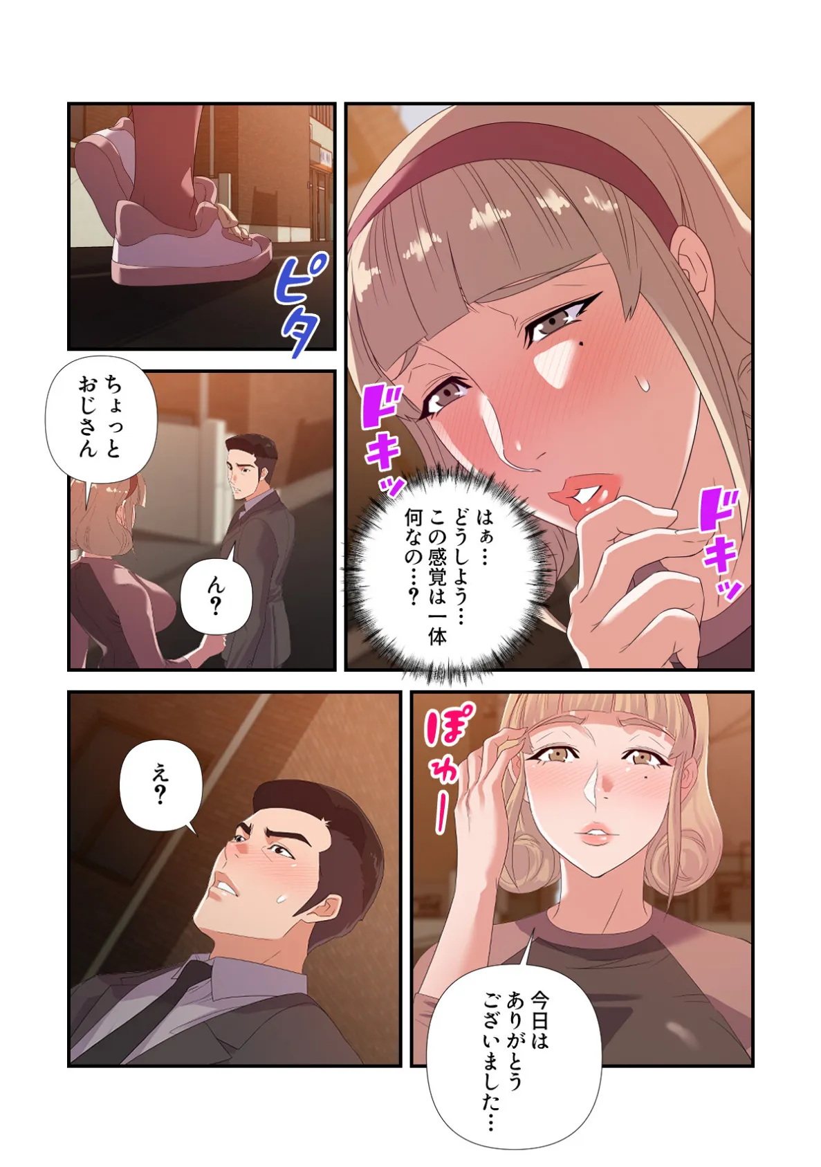 人妻〜元カノの淫靡な誘惑〜【特別修正版】(5) 3ページ