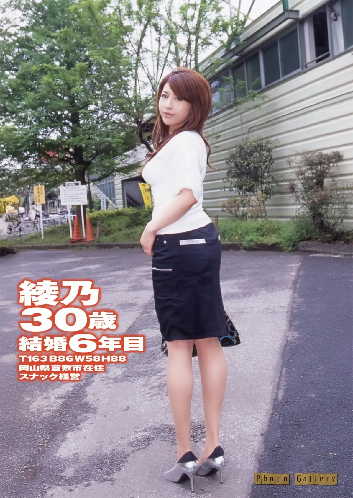 萌えあがる若妻 応募ヌード&SEX 10th.edition【通常版】写真合体コミック素人ハメ撮り現場報告 19ページ