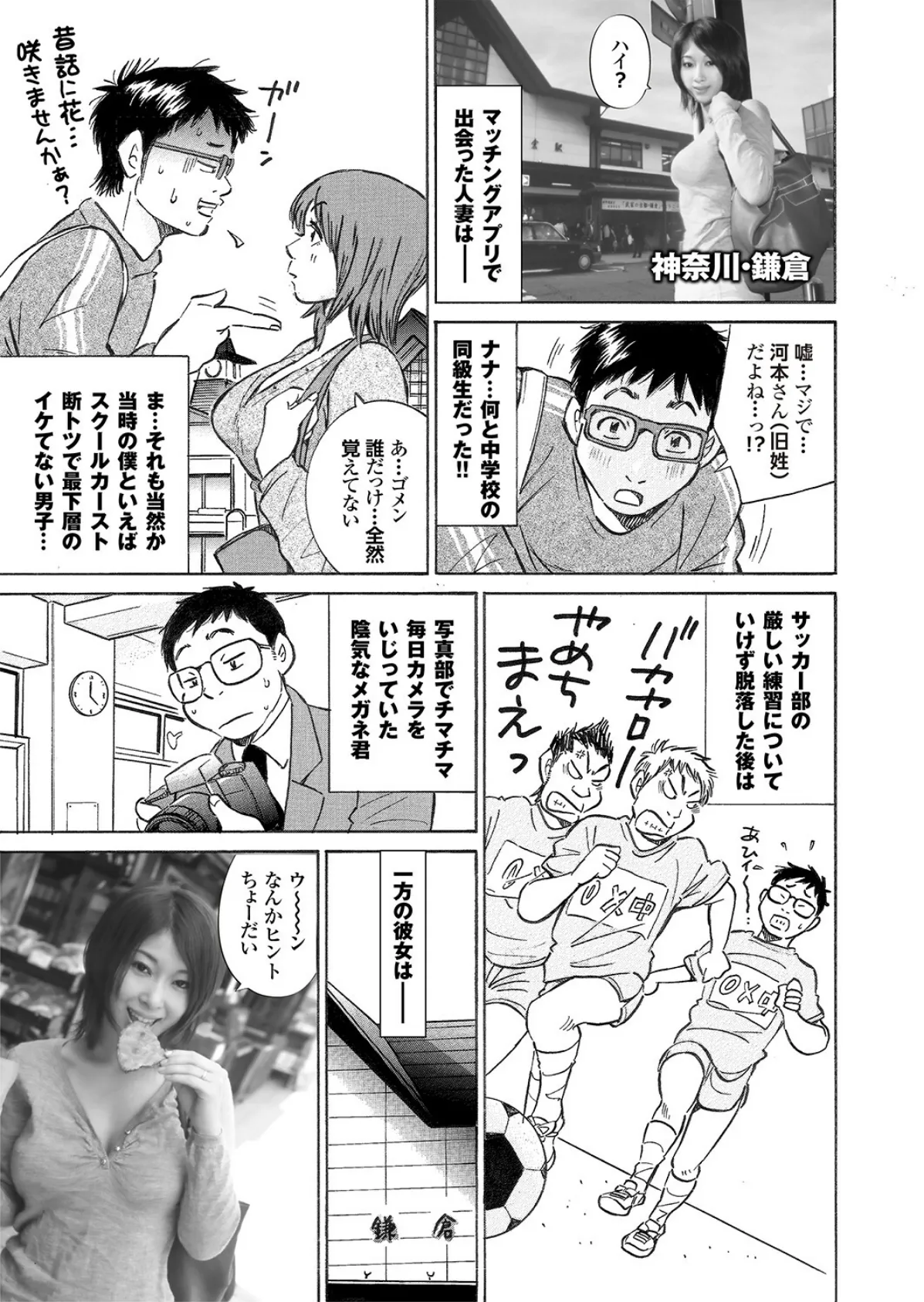 萌えあがる若妻 応募ヌード&SEX 9th.edition【通常版】写真合体コミック素人ハメ撮り現場報告 15ページ