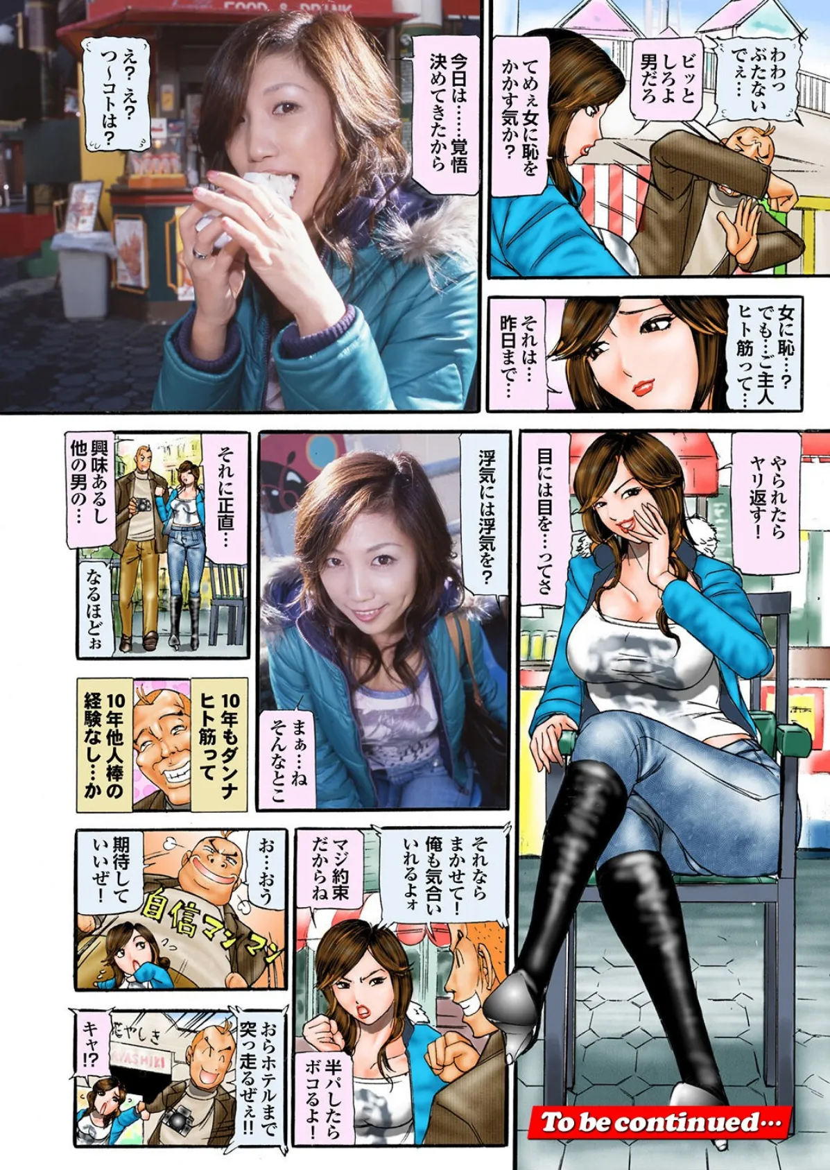 萌えあがる若妻 応募ヌード&SEX 9th.edition【通常版】写真合体コミック素人ハメ撮り現場報告 26ページ