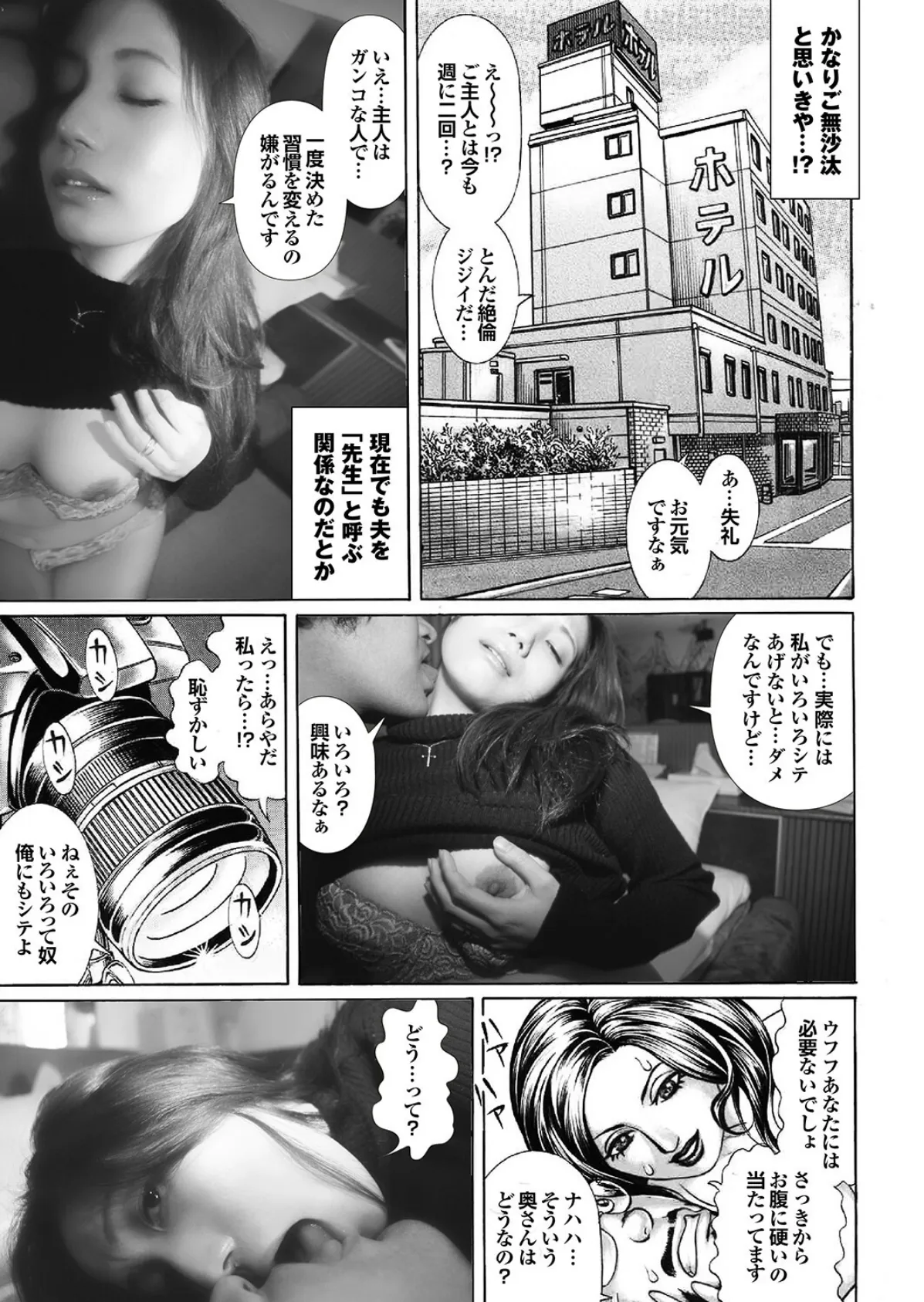 萌えあがる若妻 応募ヌード&SEX 9th.edition【通常版】写真合体コミック素人ハメ撮り現場報告 35ページ