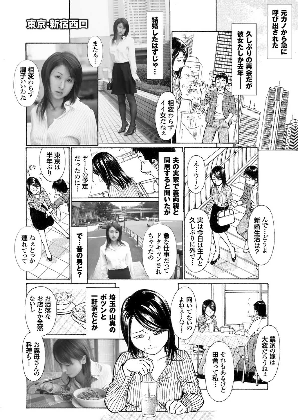 萌えあがる若妻 応募ヌード&SEX 9th.edition【通常版】写真合体コミック素人ハメ撮り現場報告 42ページ