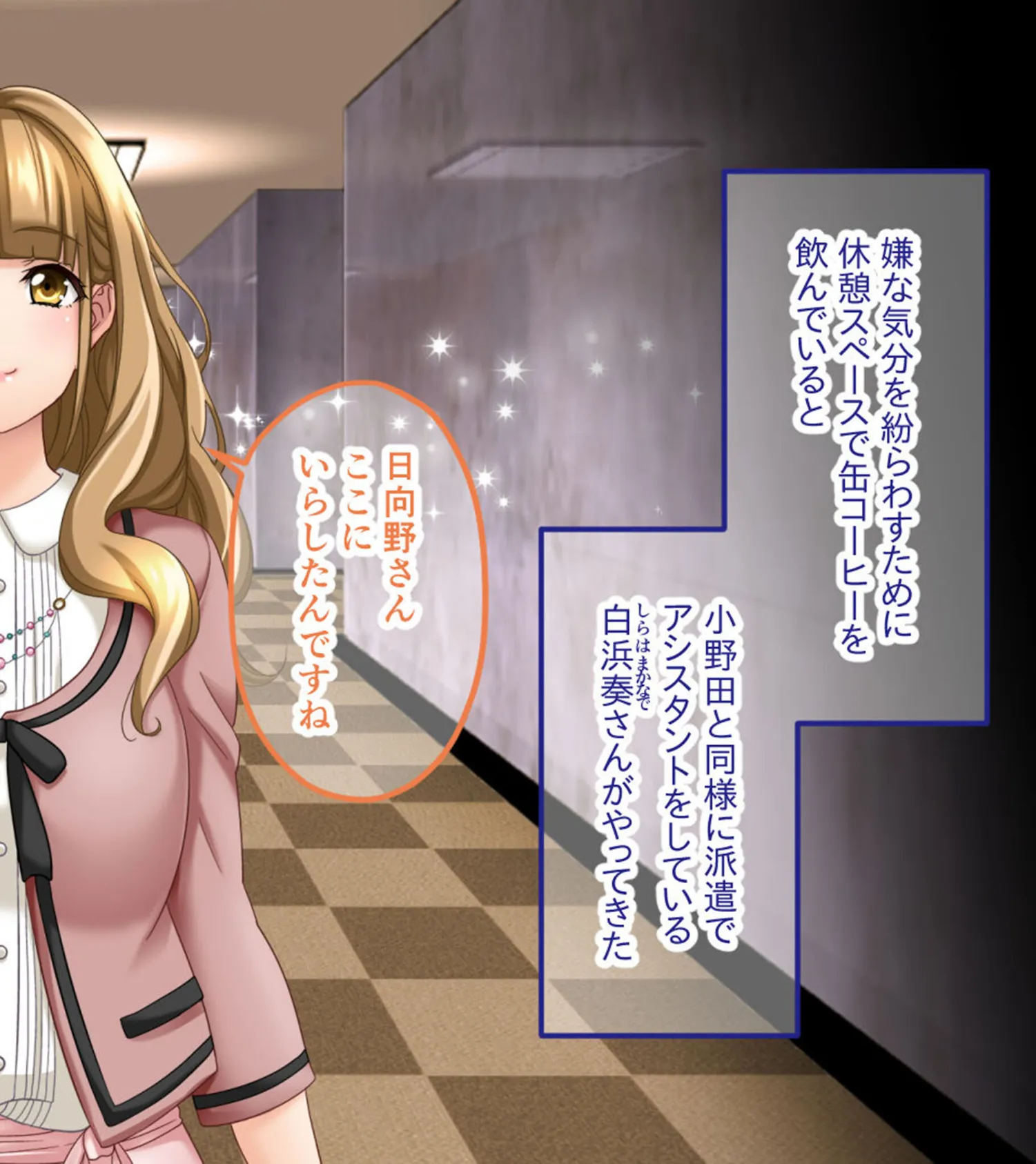 営業部第4課 牝豚●●飼育係 CGノベル版 モザイク版 前編 〜ターゲットは女上司！！ 肉穴に降格させる復讐プラン〜 10ページ