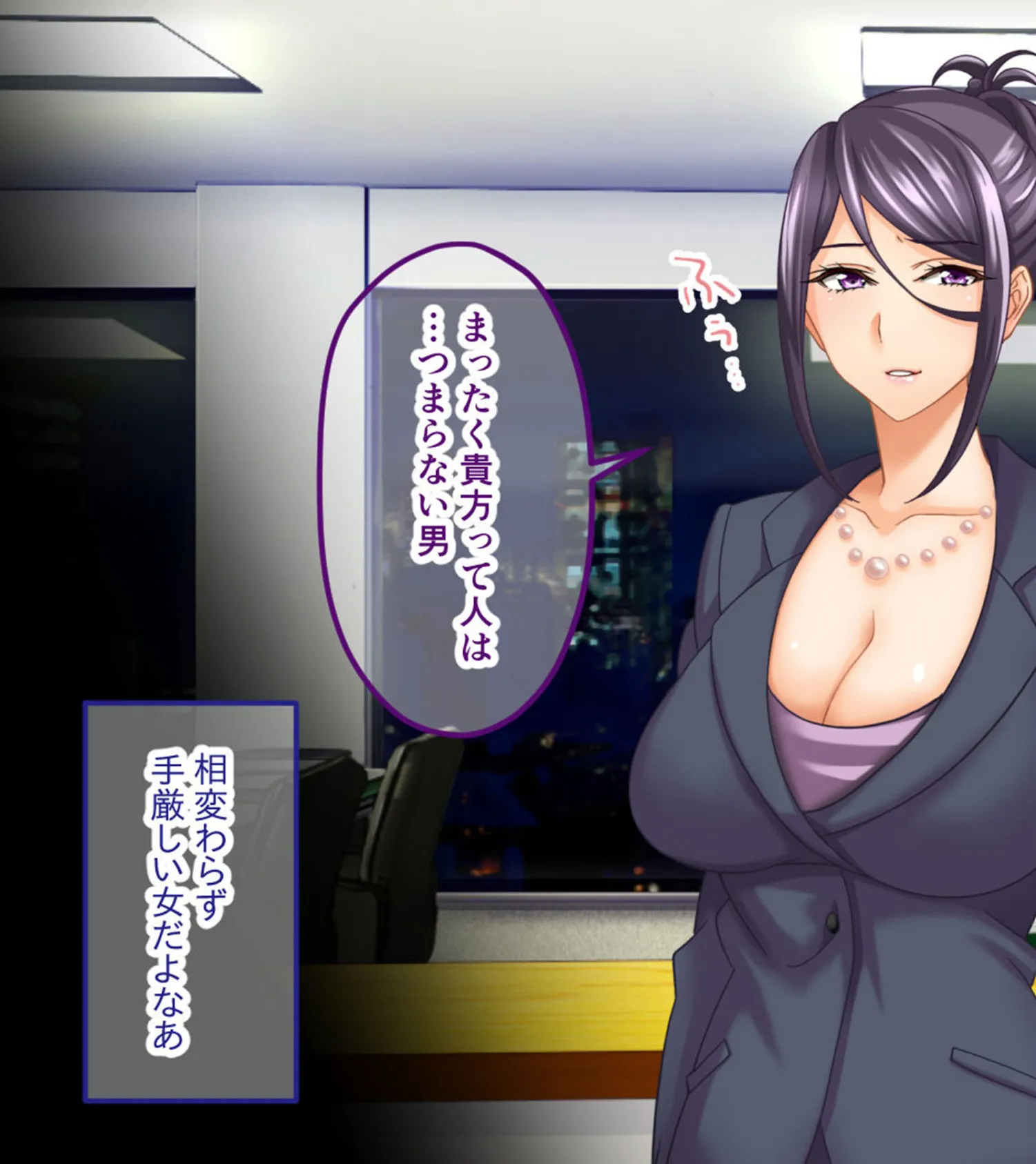 営業部第4課 牝豚●●飼育係 CGノベル版 モザイク版 前編 〜ターゲットは女上司！！ 肉穴に降格させる復讐プラン〜 15ページ