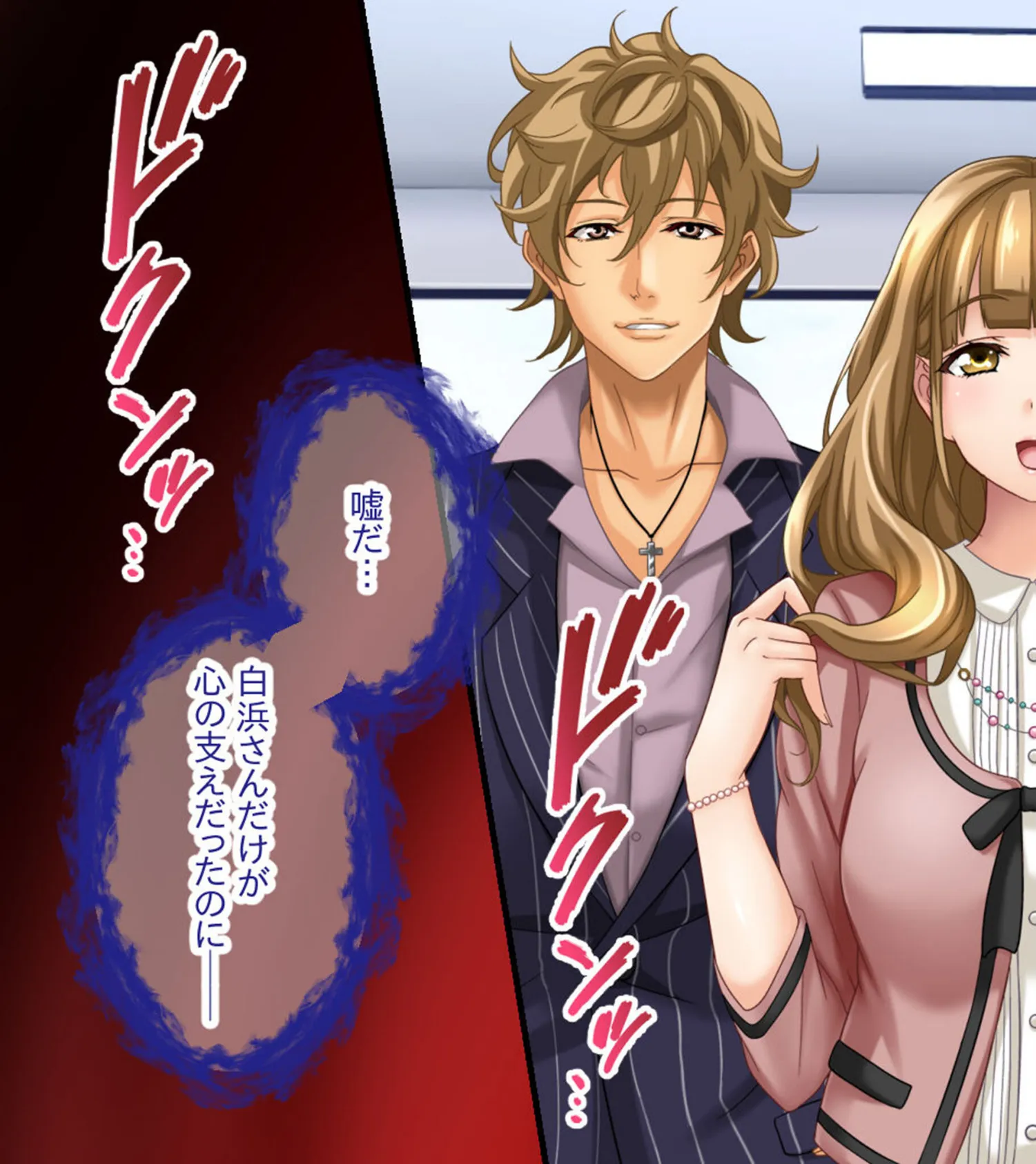 営業部第4課 牝豚●●飼育係 CGノベル版 モザイク版 前編 〜ターゲットは女上司！！ 肉穴に降格させる復讐プラン〜 17ページ