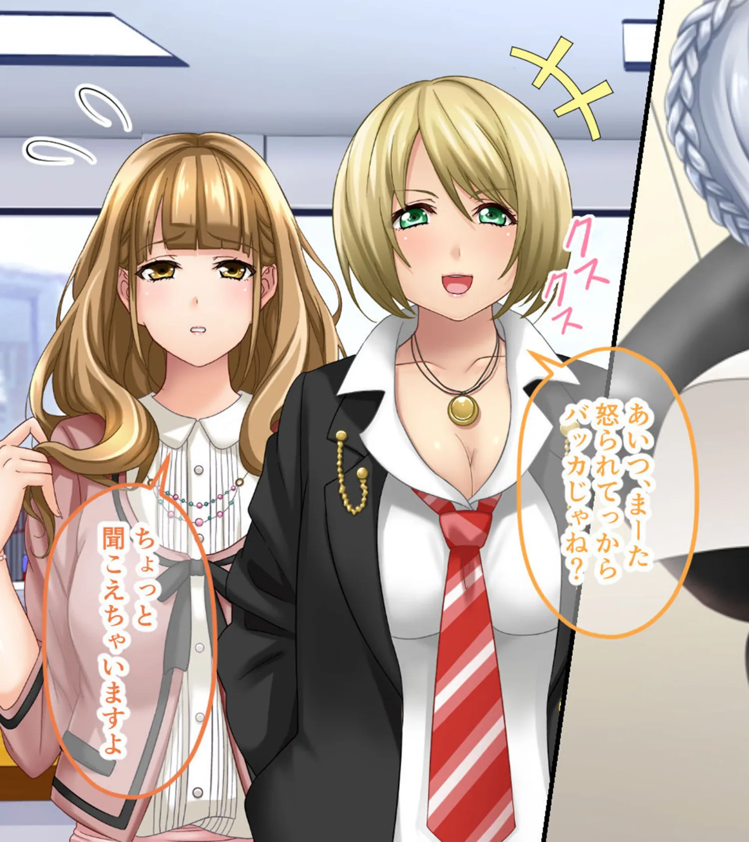 営業部第4課 牝豚●●飼育係 CGノベル版 モザイク版 前編 〜ターゲットは女上司！！ 肉穴に降格させる復讐プラン〜 5ページ