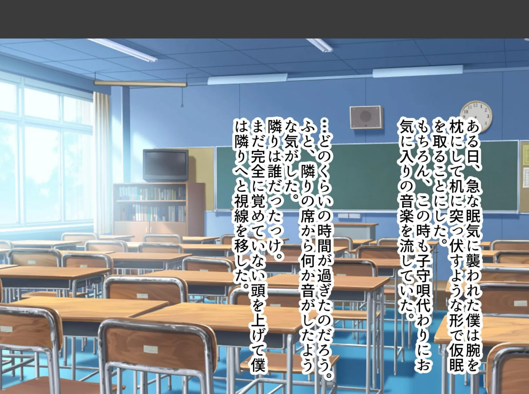 あの日あの時あの場所で出会ってしまった僕ら。 13ページ