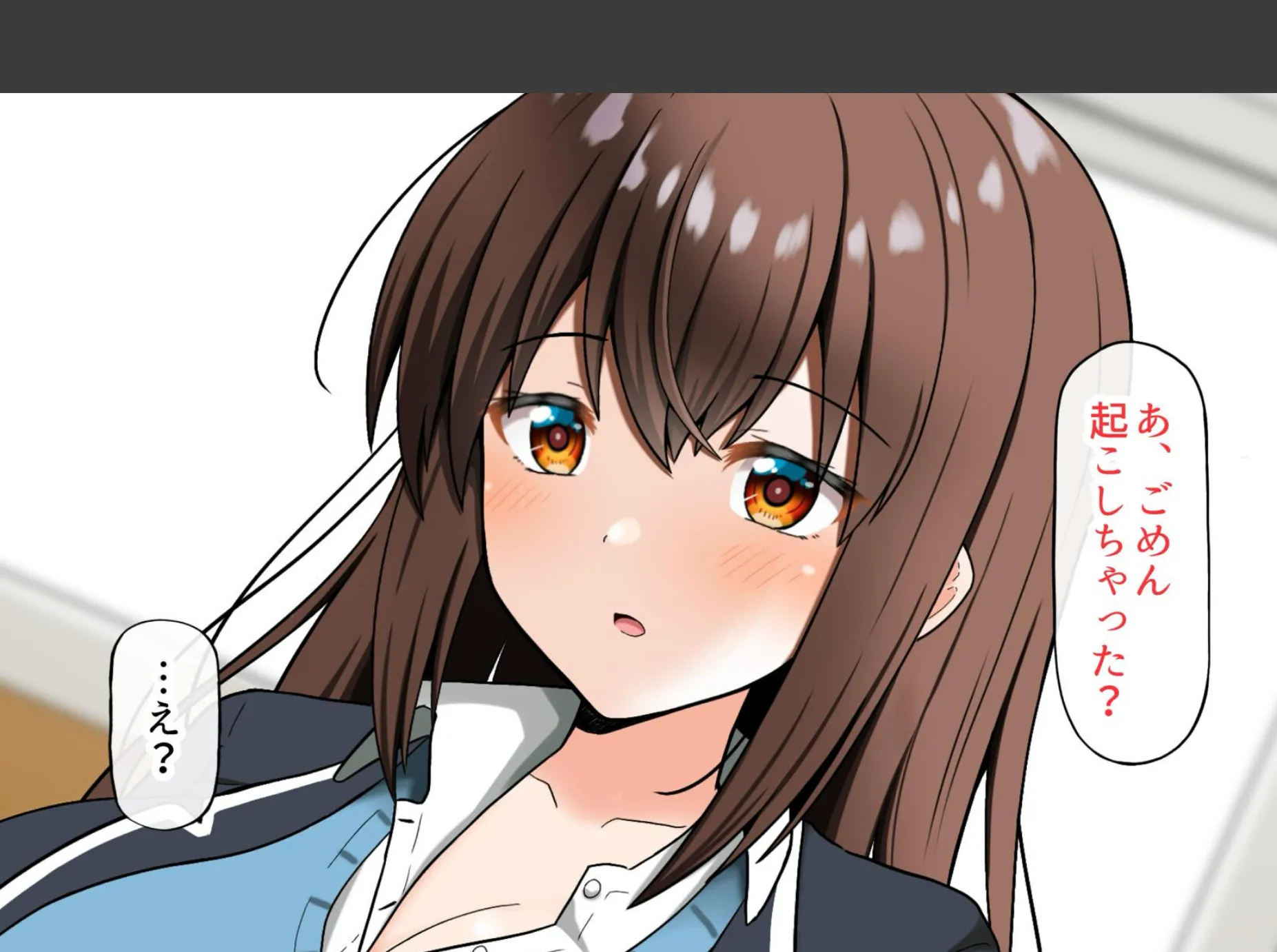 あの日あの時あの場所で出会ってしまった僕ら。 14ページ