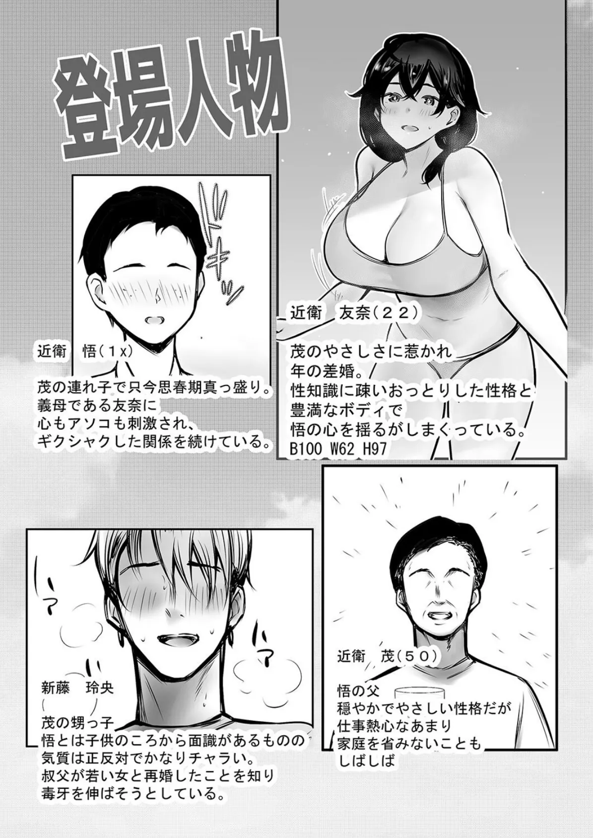 突然できたおねえさんみたいなお義母さんがナンパ男達に濃厚種付けされた夏(5) 3ページ
