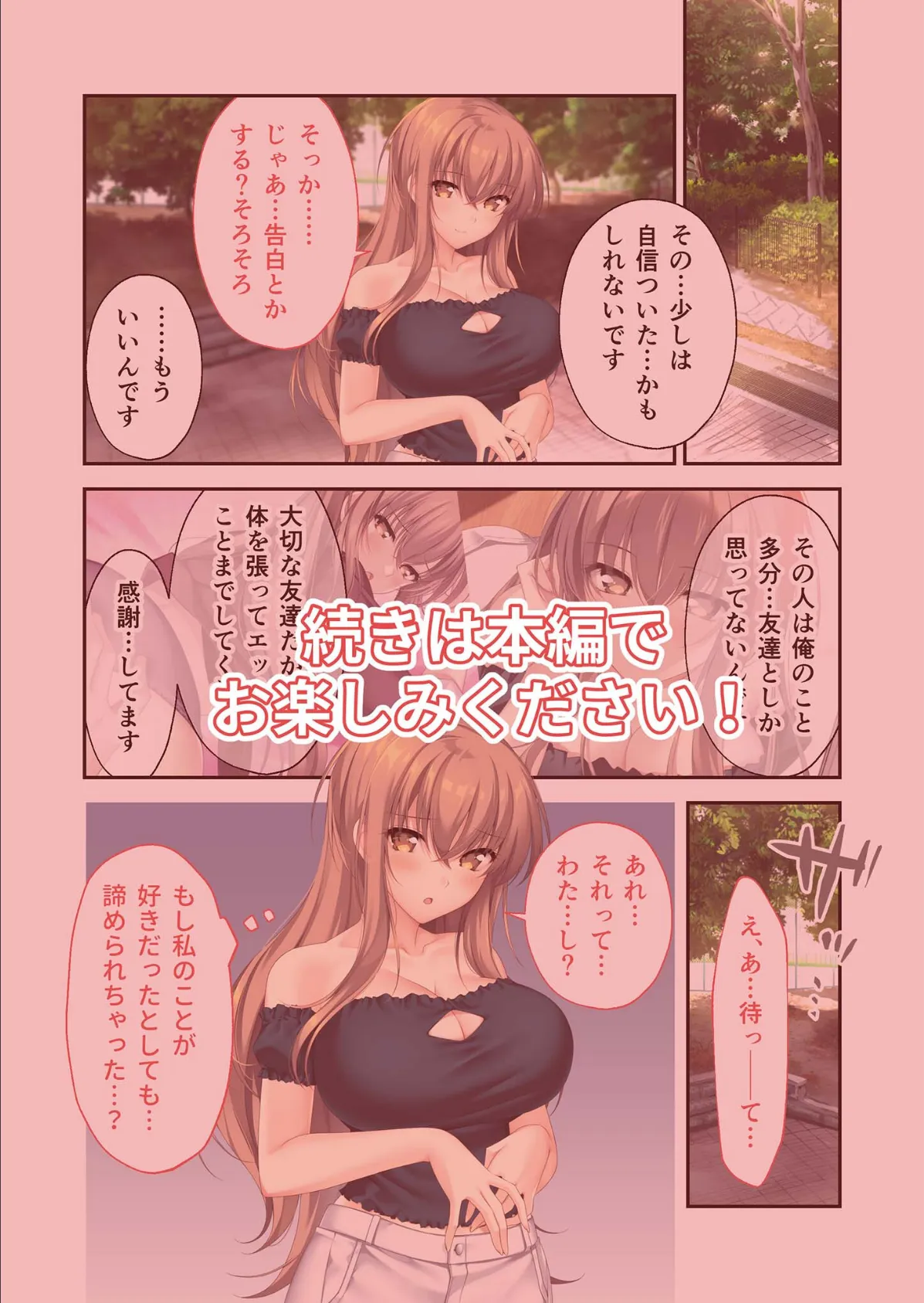 となりのLOVE JUICE 〜ソシャゲの君は隣人♀さん！？エッチで純愛なハーレムDays〜 朱莉ルート モザイク版 6ページ