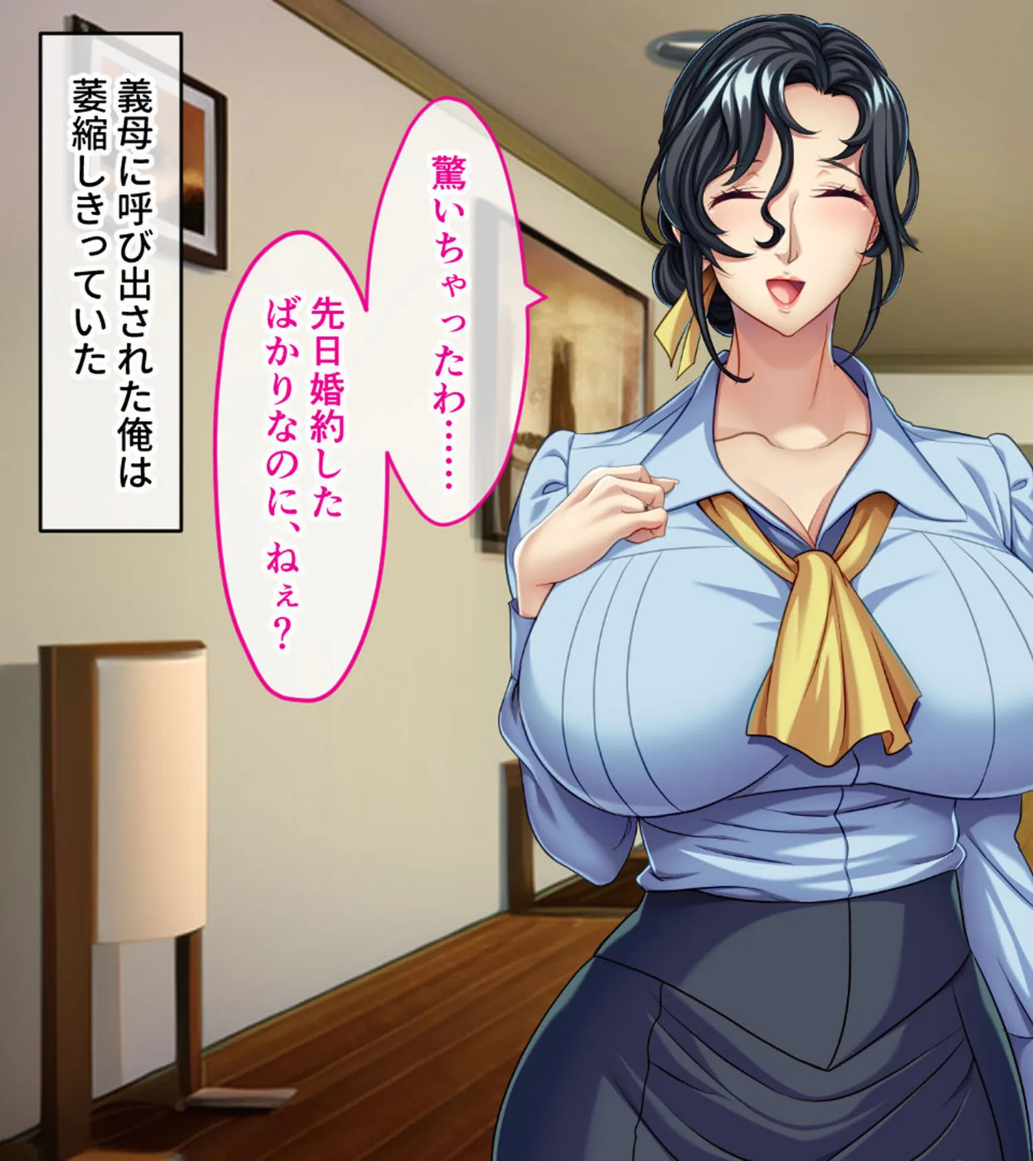 淫乱聖母の禁断不倫 〜家庭内でさらけ出される爆乳とゲス本性〜 モザイク版 3ページ