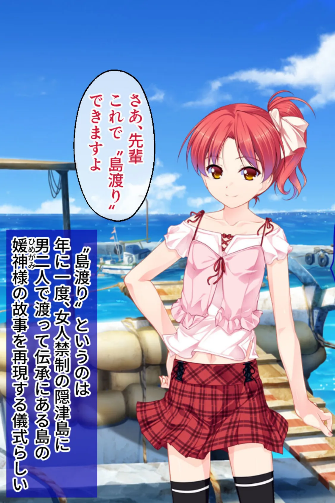 男の娘とセックスしないと出られない島 〜ツン後輩がデレて身を捧げるまで〜 モザイク版 3ページ