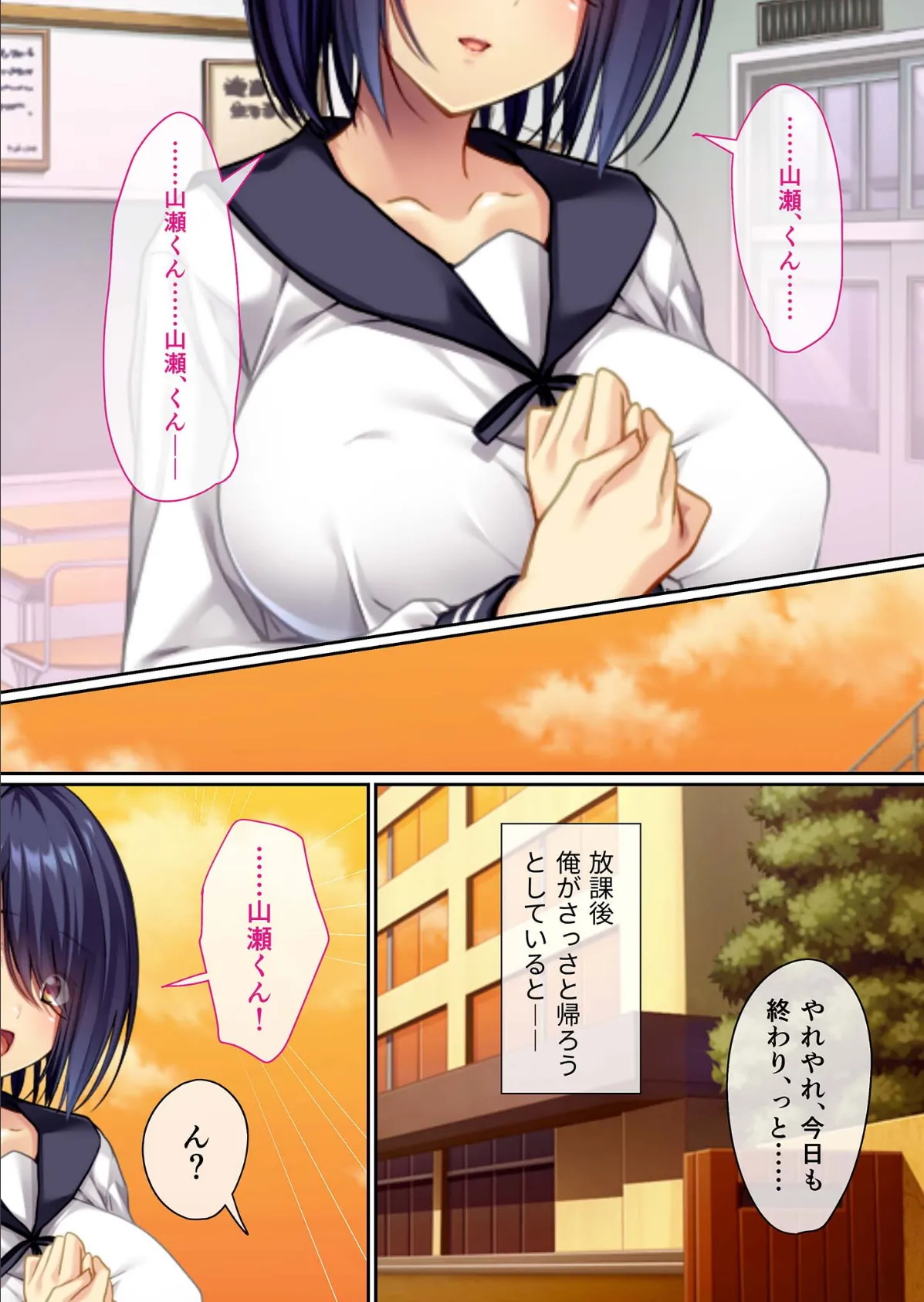 ヤンデレ彼女からは逃げられない 〜私のこと、好きだよね？〜 モザイク版 5ページ