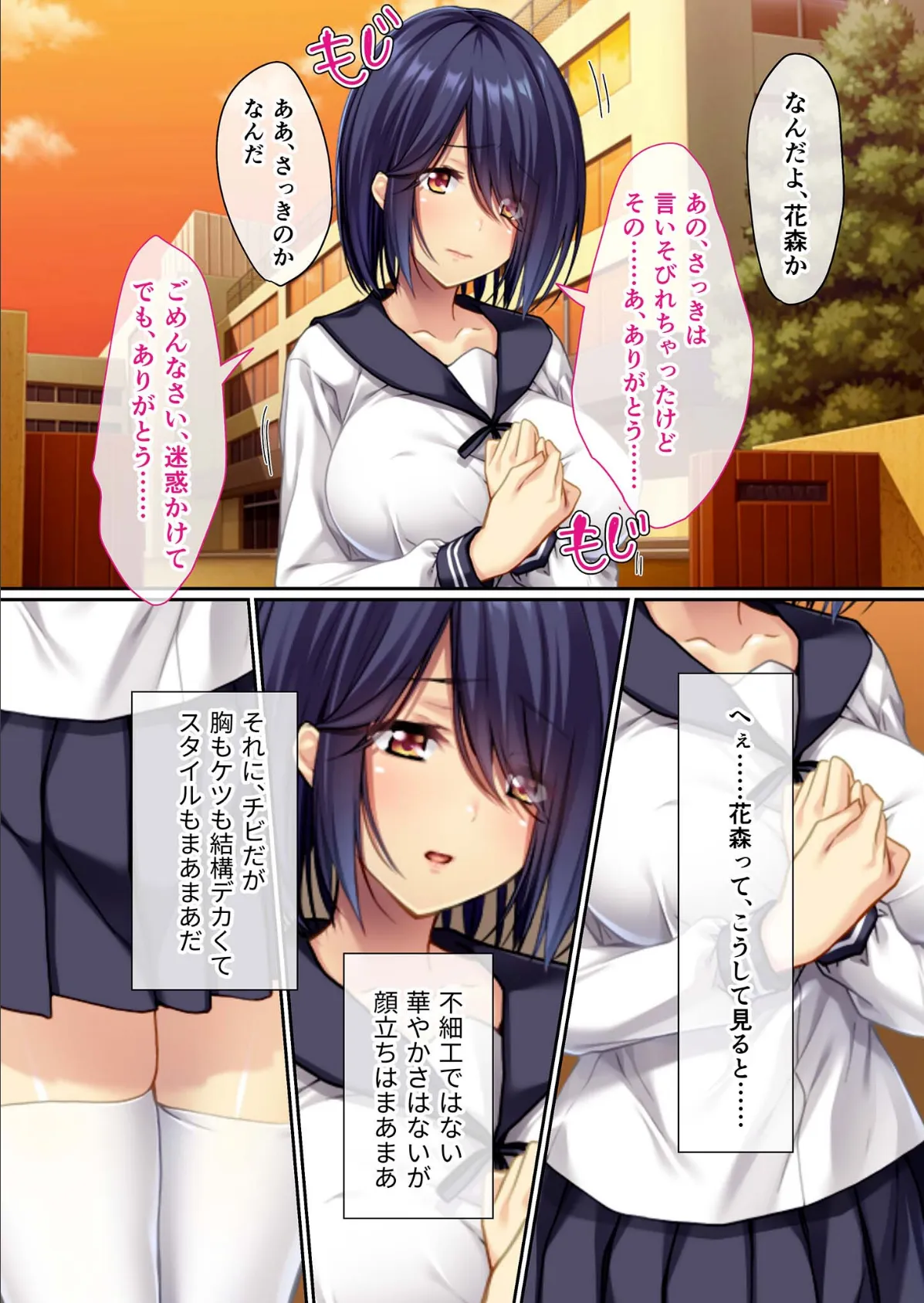 ヤンデレ彼女からは逃げられない 〜私のこと、好きだよね？〜 モザイク版 6ページ