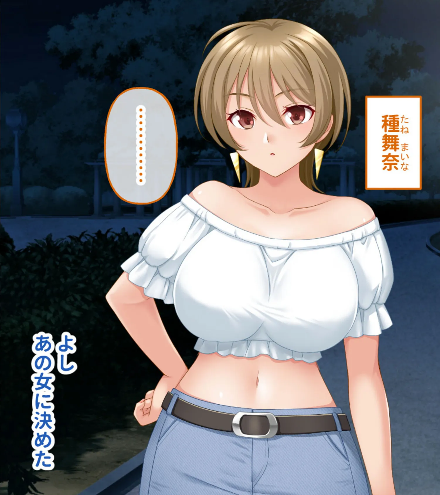 寄生男 〜人妻はいつの間にか俺に寄生されている〜 CGノベル版 モザイク版 総集編 5ページ