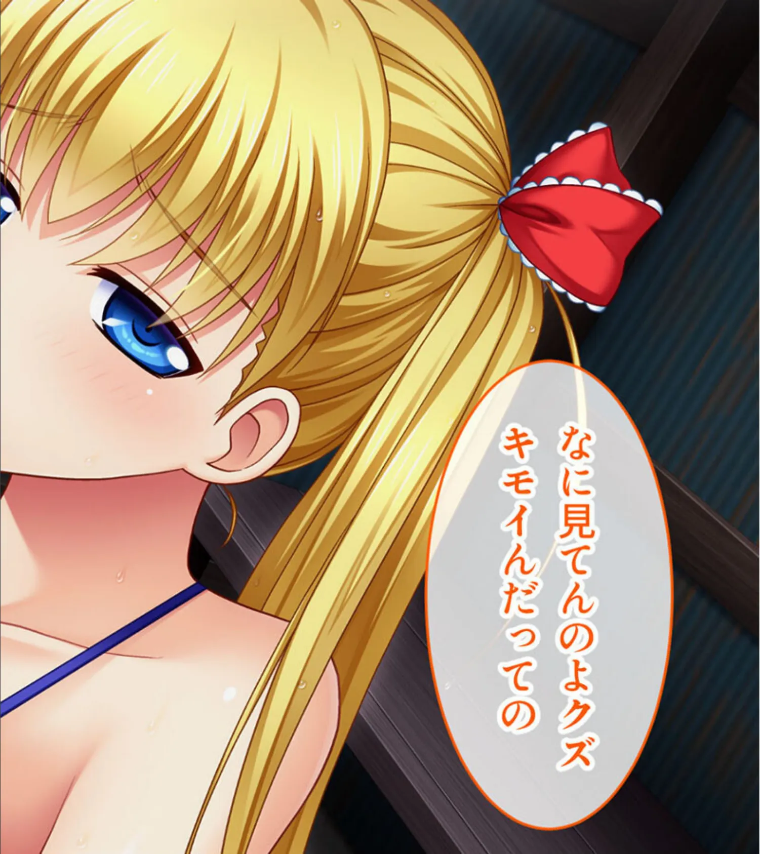 ツンデレ娘とエロオヤジ 〜バス待合所で濡れ透け田舎エッチ〜 モザイク版 4ページ