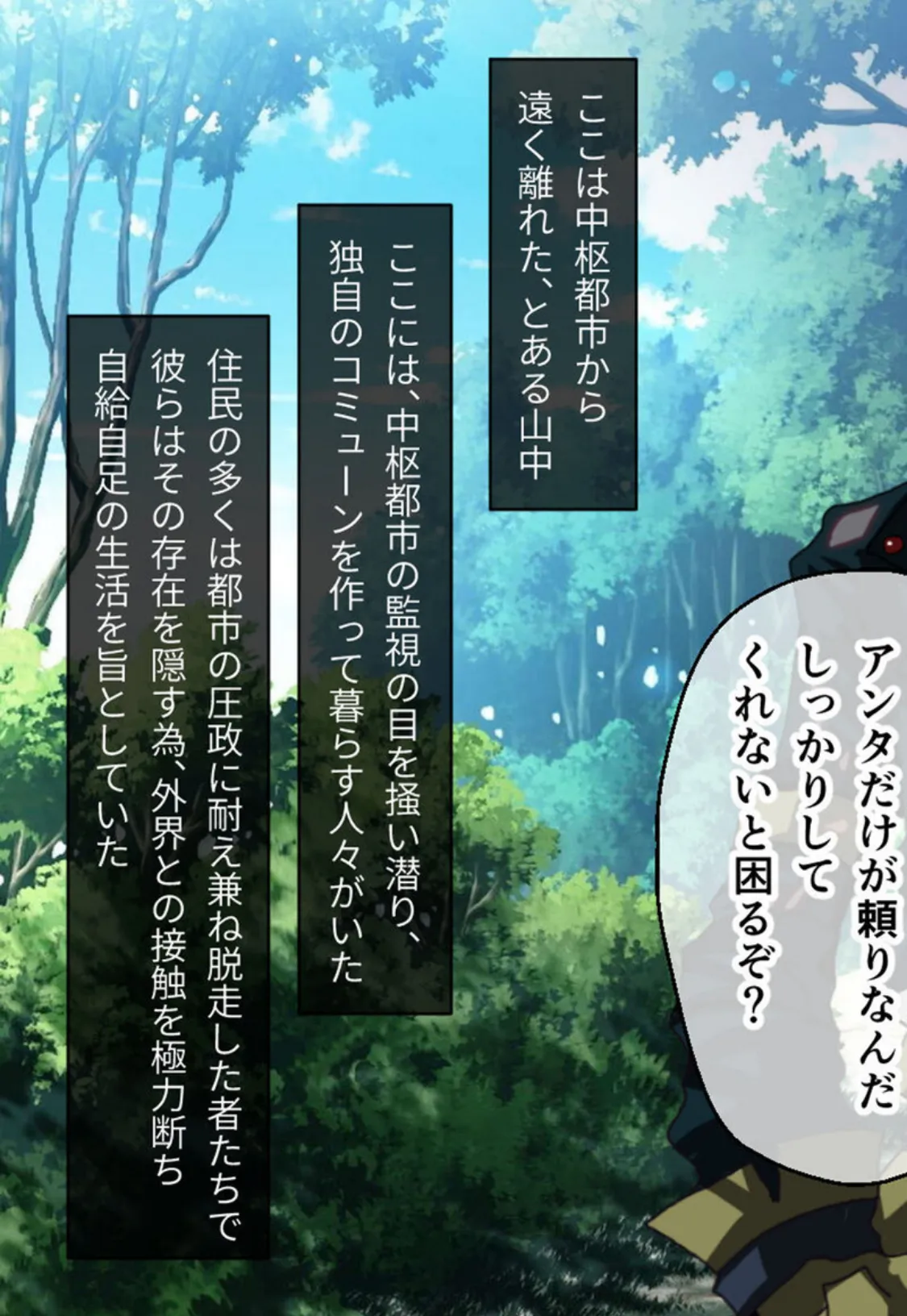 ナナハよ。 総集編 モザイク版 〜監獄都市でNTR情婦妻は淫辱に堕ちる〜 15ページ