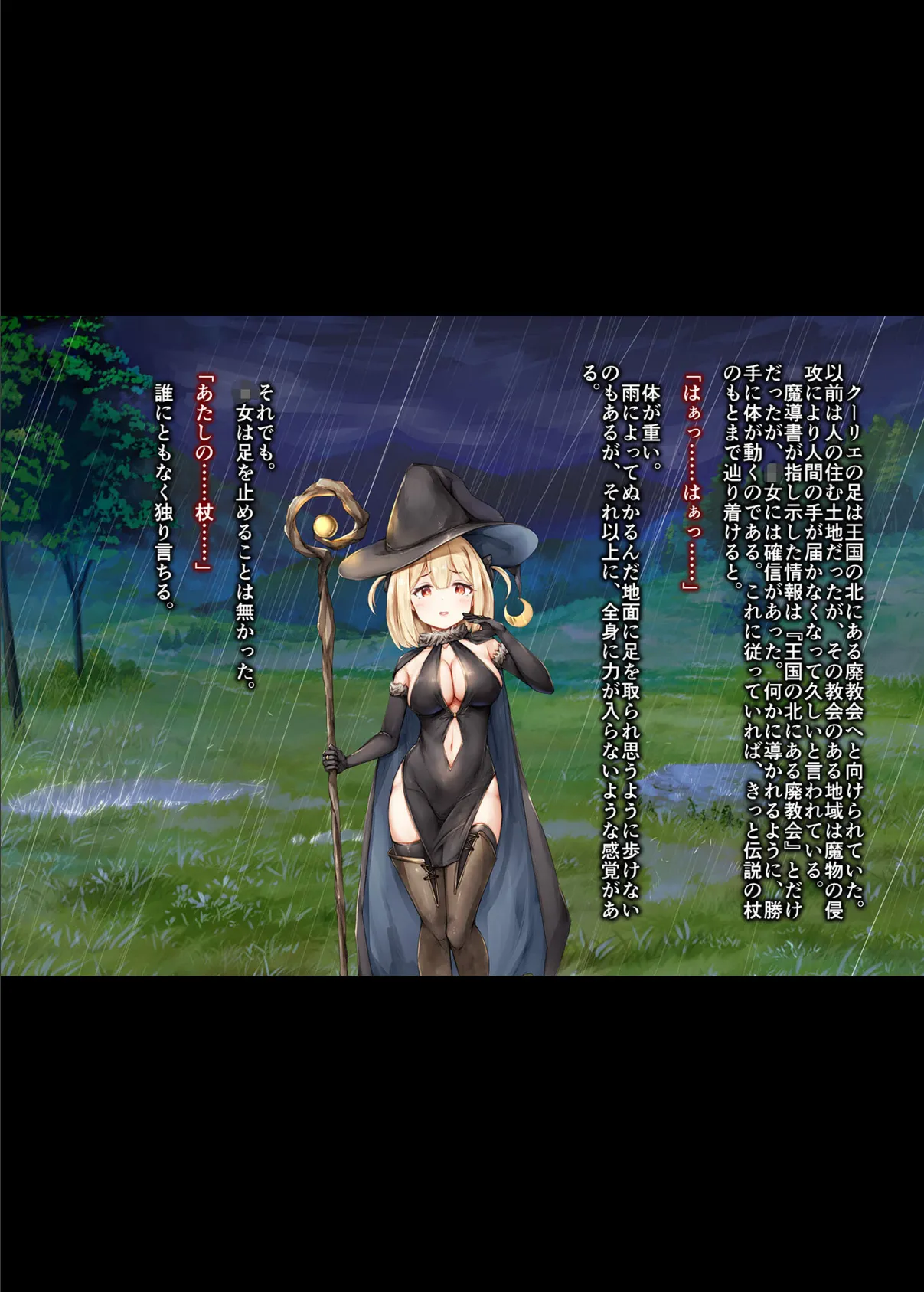 魔法使い♀ちゃん、バッドエンドへの道（4）〜淫魔覚醒編〜 モザイク版 4ページ