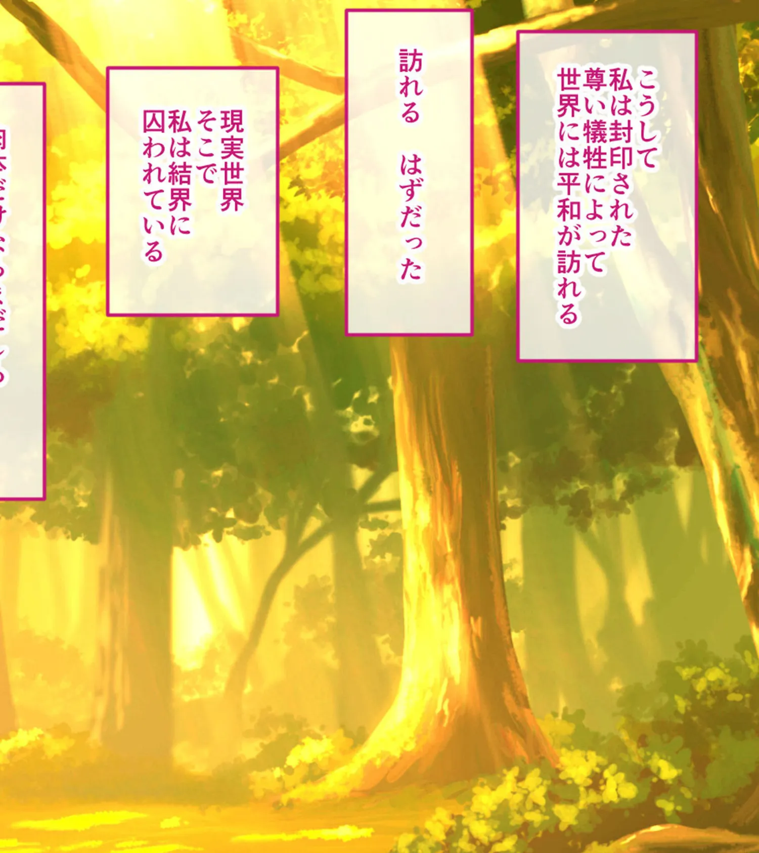 サキュせか The Erof 〜誘惑に負けないで:サキュバスに管理された世界で〜 CGノベル版 モザイク版 後編 6ページ