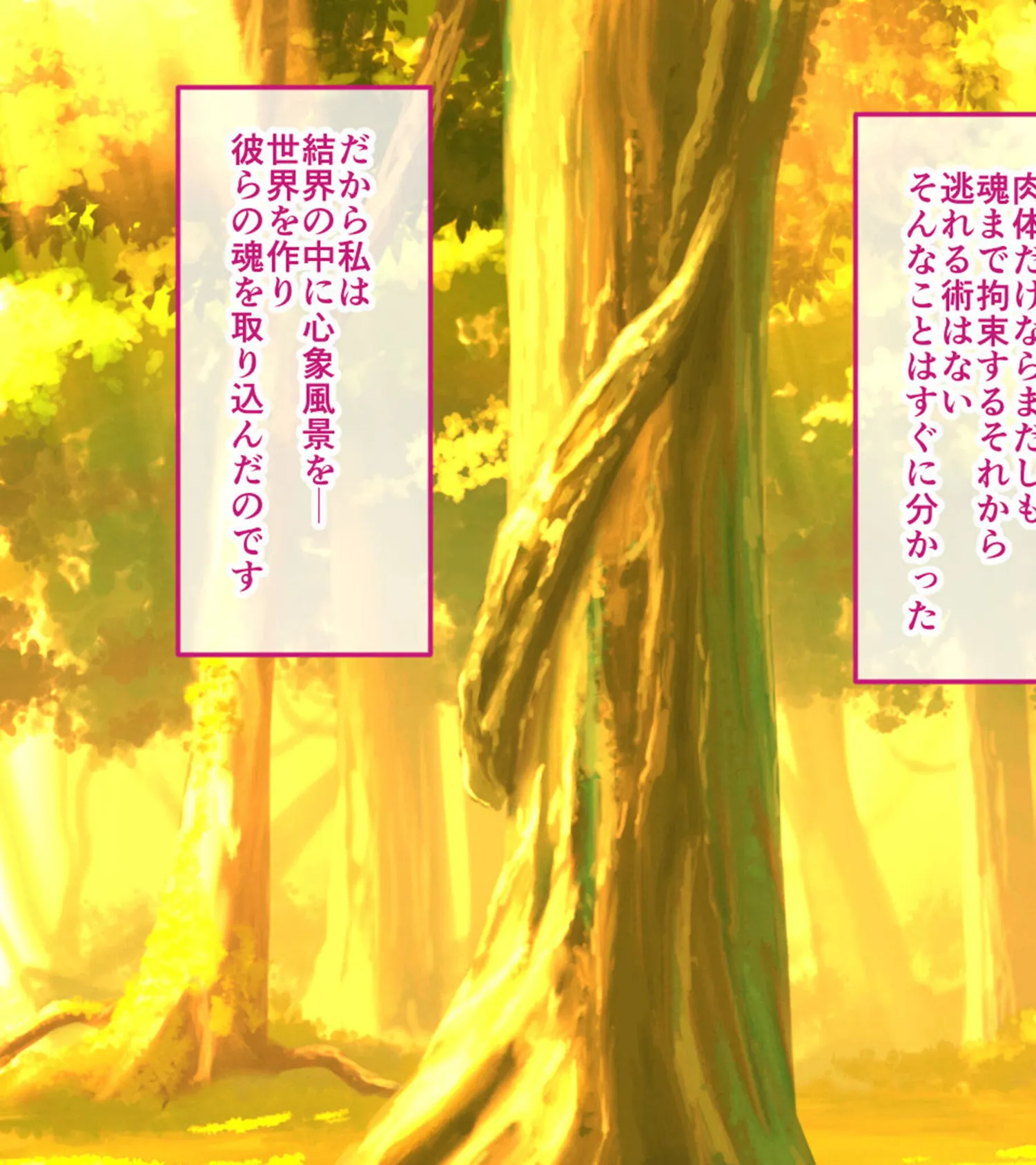 サキュせか The Erof 〜誘惑に負けないで:サキュバスに管理された世界で〜 CGノベル版 モザイク版 後編 7ページ