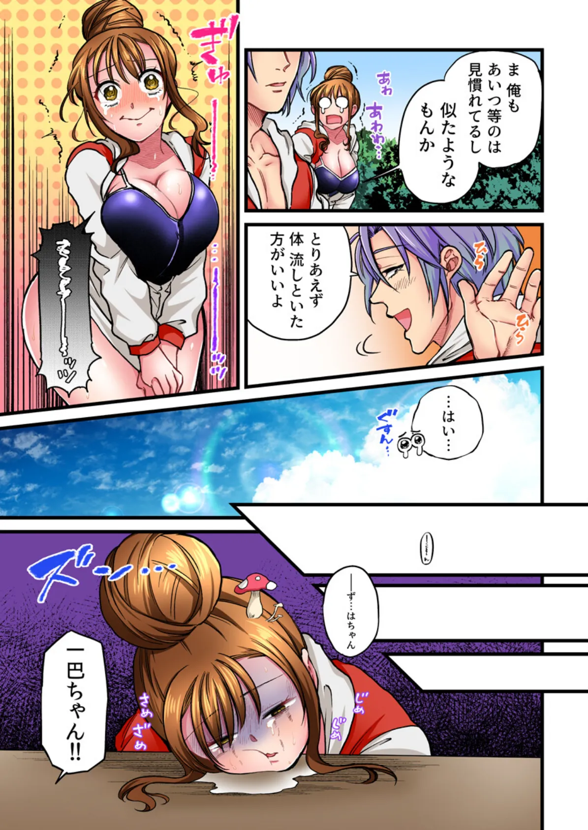 「絶対先生にバレちゃうよ…！」番犬彼氏の発情セックスで密着絶頂！（フルカラー） 5巻 5ページ