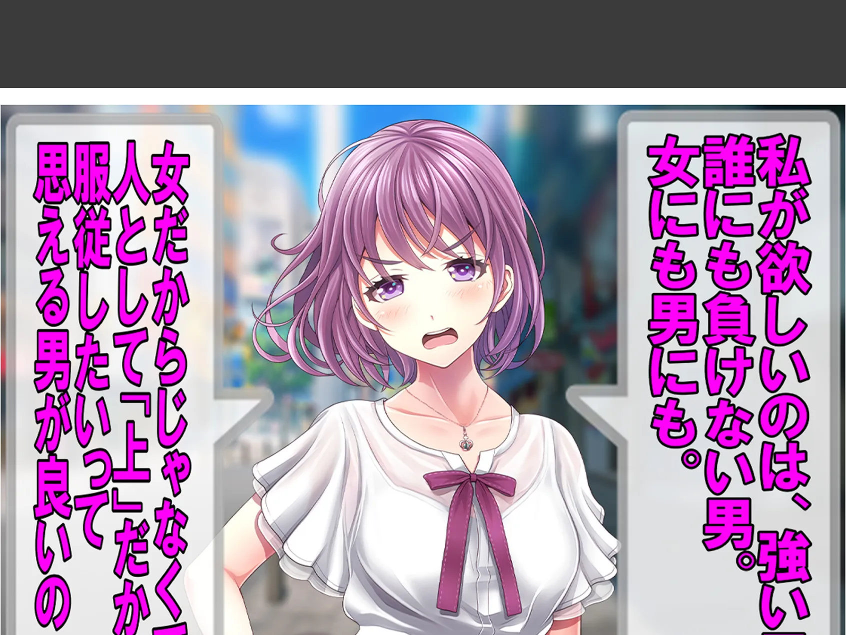 カホの屈辱婚活〜M女と元カレの強●夫婦〜 7ページ