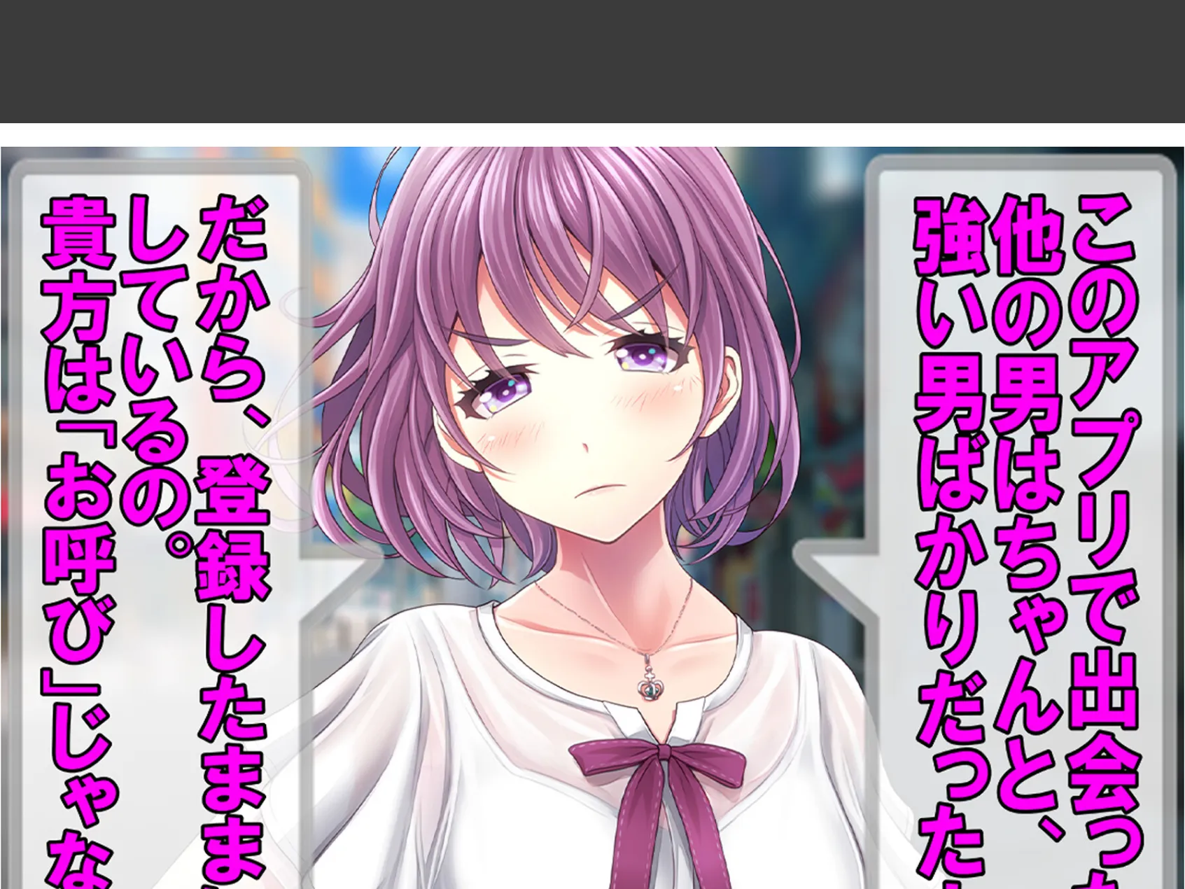 カホの屈辱婚活〜M女と元カレの強●夫婦〜 9ページ