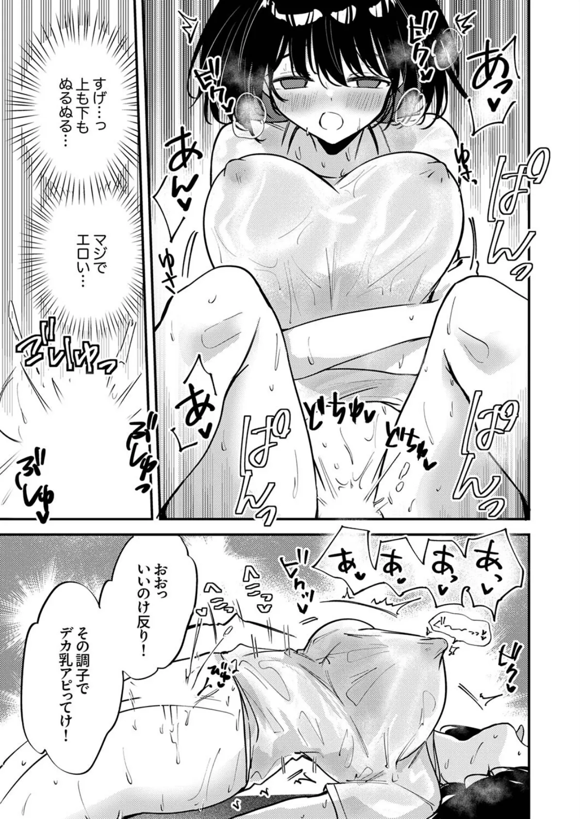 「ここで挿入れたらもっと濡れてきちゃうね…？」〜敏感穴がヌルヌル！びしょ濡れSEX 6ページ