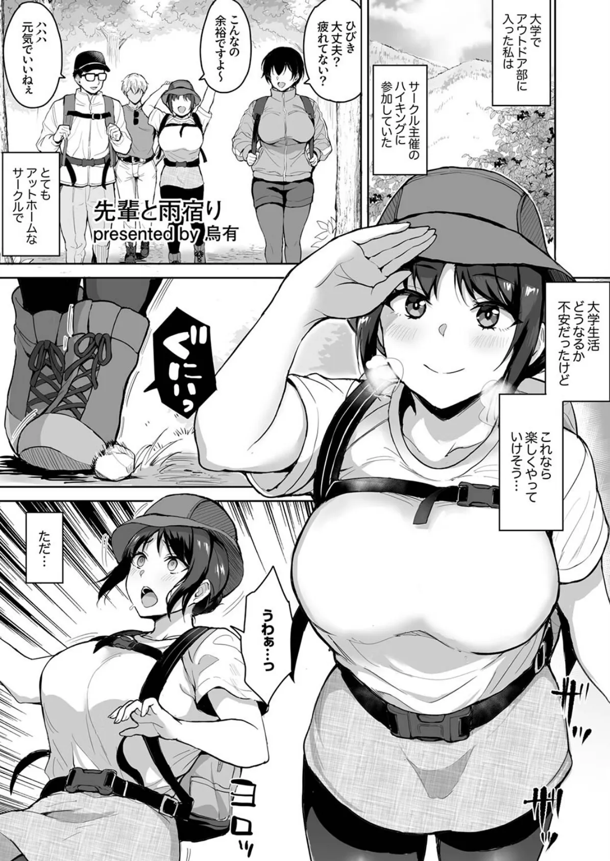 「ここで挿入れたらもっと濡れてきちゃうね…？」〜敏感穴がヌルヌル！びしょ濡れSEX 7ページ