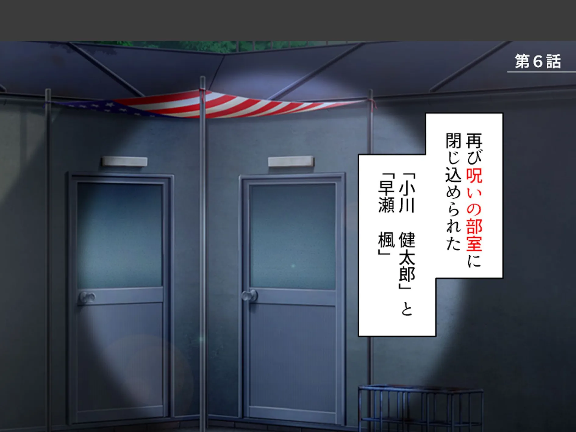 強●エロコスプレイ! 〜呪いの部室でエッチなキャラに大変身〜 (単話) 第6話 3ページ