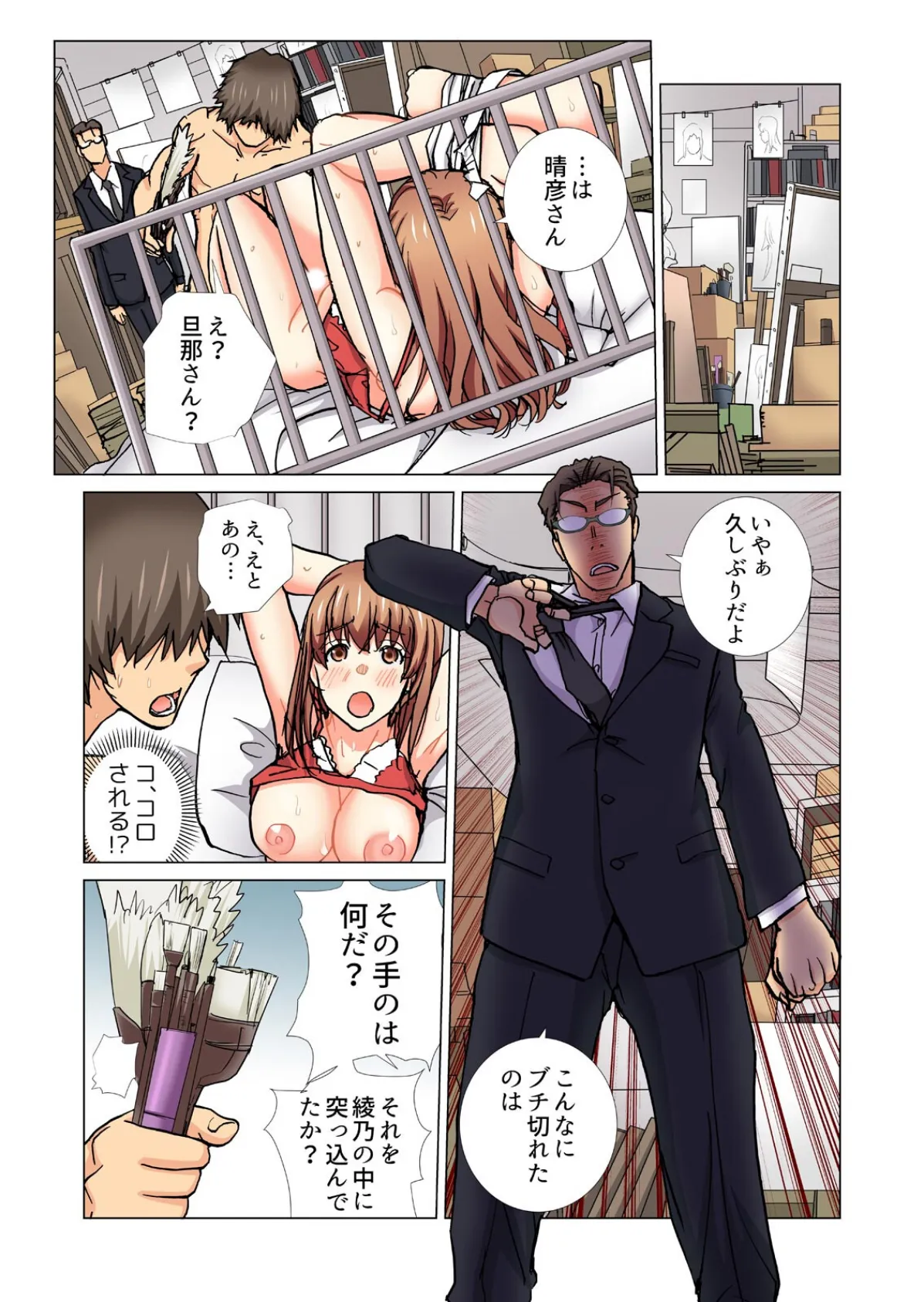 みんなの団地妻〜性欲を持て余した若奥さん、昼下がりの絶頂【フルカラー】（7） 3ページ