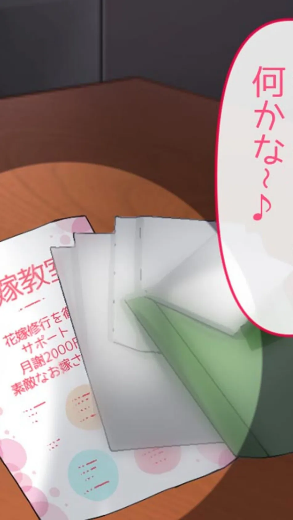 新妻教育学園〜受講生はもれなく子種プレゼント！〜 モザイク版 4ページ