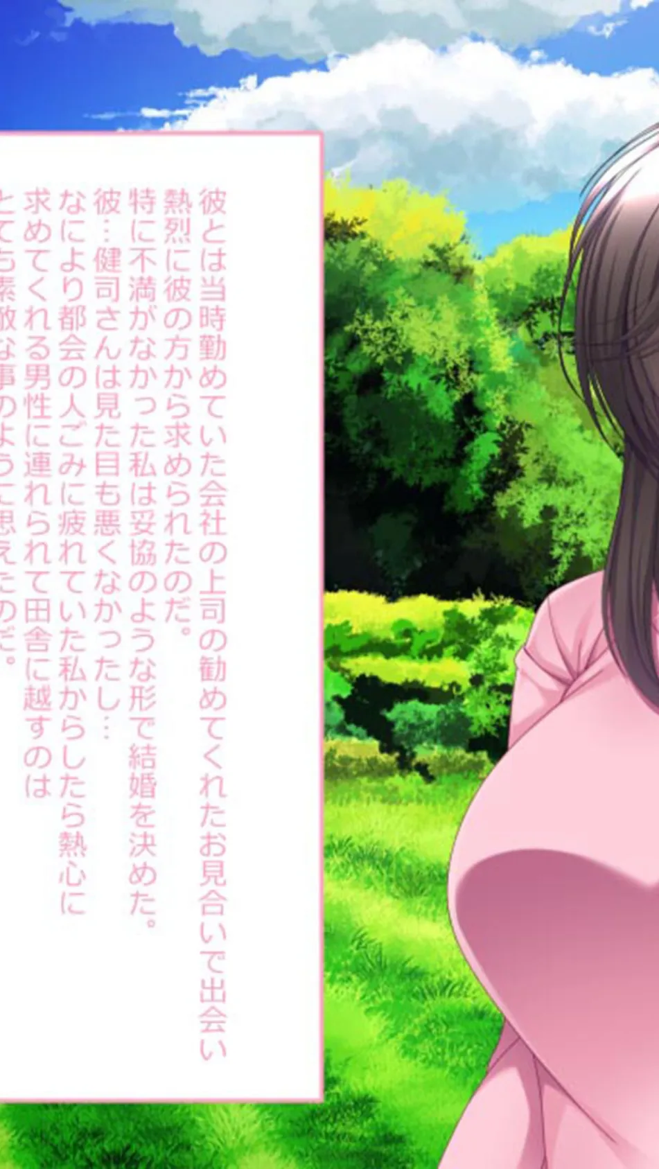 村の共有財産即ハメOK若嫁さん モザイク版 3ページ