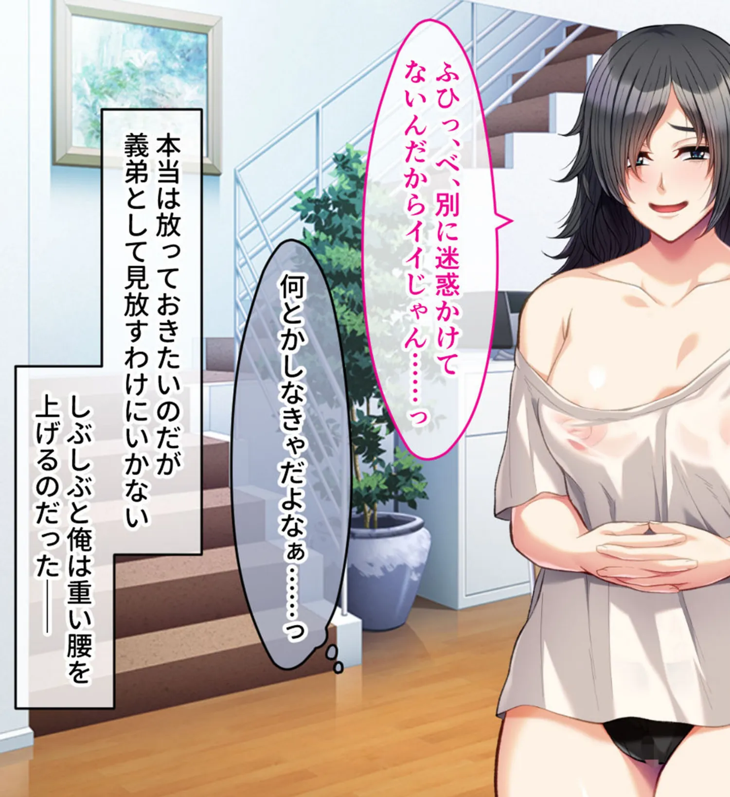 ねーちゃんの淫穴レベルアップ！！ 〜廃人ゲーマー女が淫キャの黒ギャルに堕ちるまで〜 モザイク版 3ページ