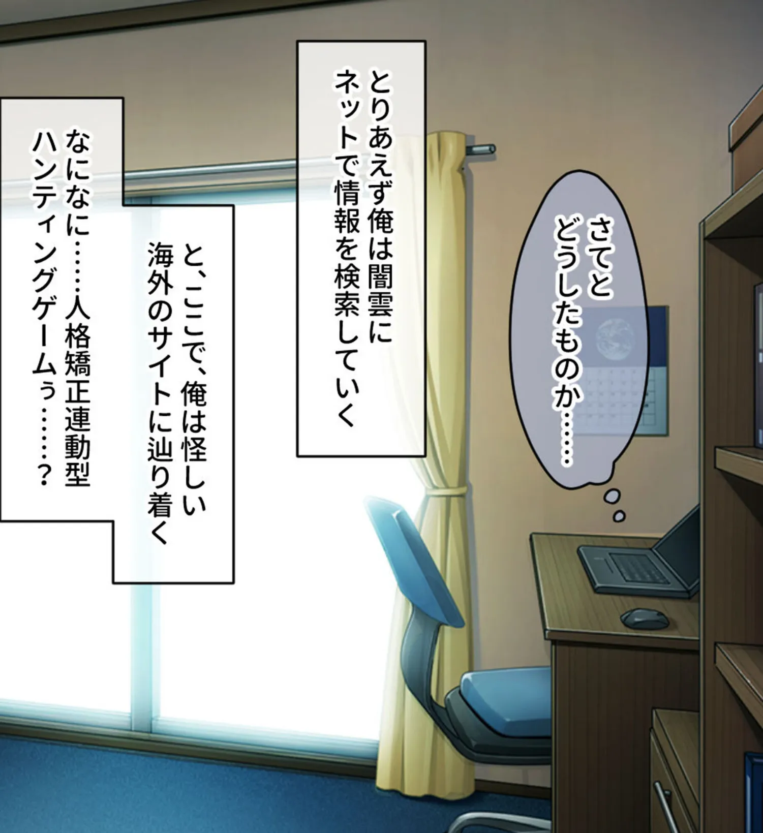 ねーちゃんの淫穴レベルアップ！！ 〜廃人ゲーマー女が淫キャの黒ギャルに堕ちるまで〜 モザイク版 4ページ