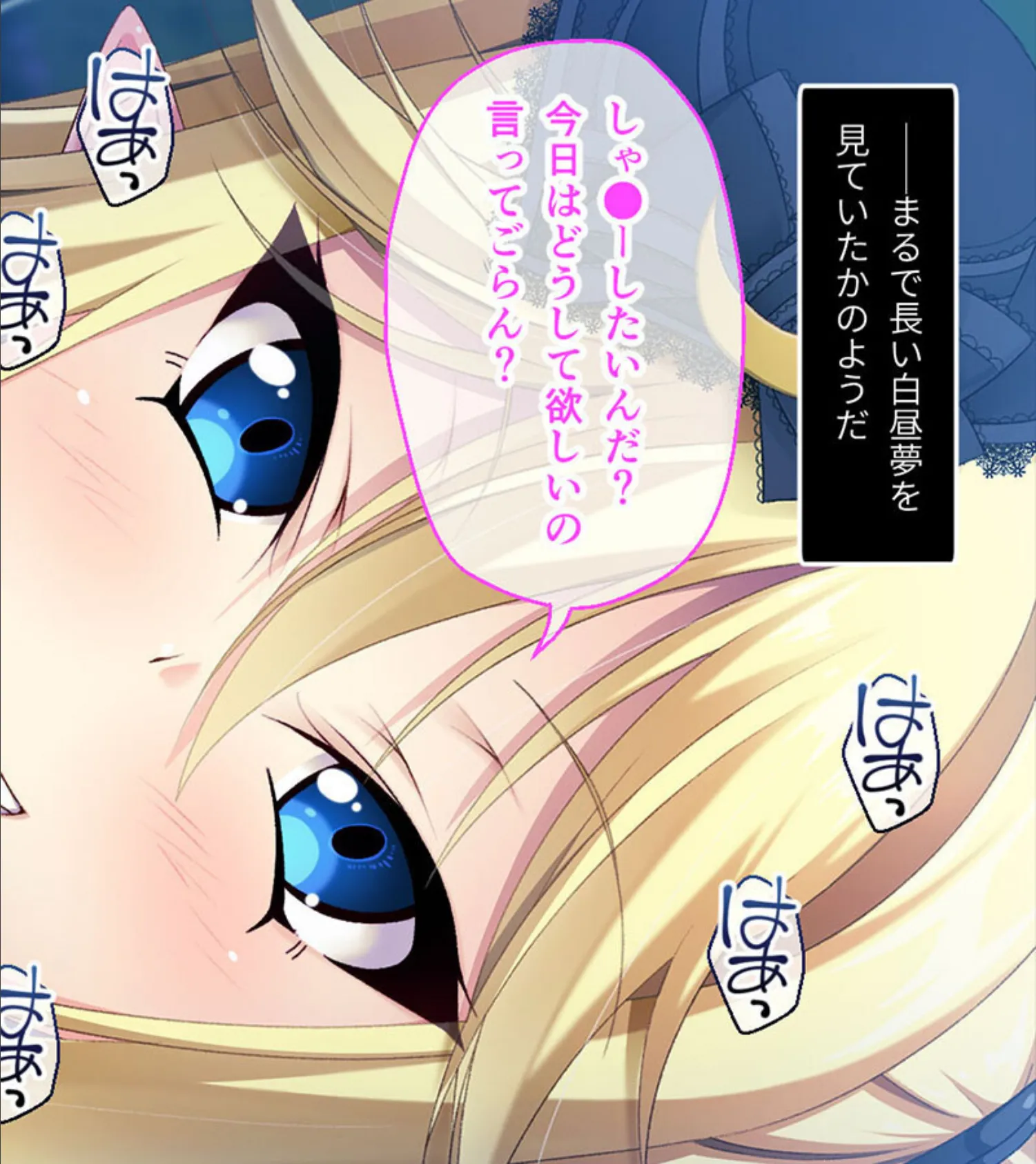 異種族カノジョ（ヴァンパイア）とイチャラブらいふ モザイク版 後編 〜ドSな教え子ヴァンパイア様は種付けをお望みのようです〜 2ページ