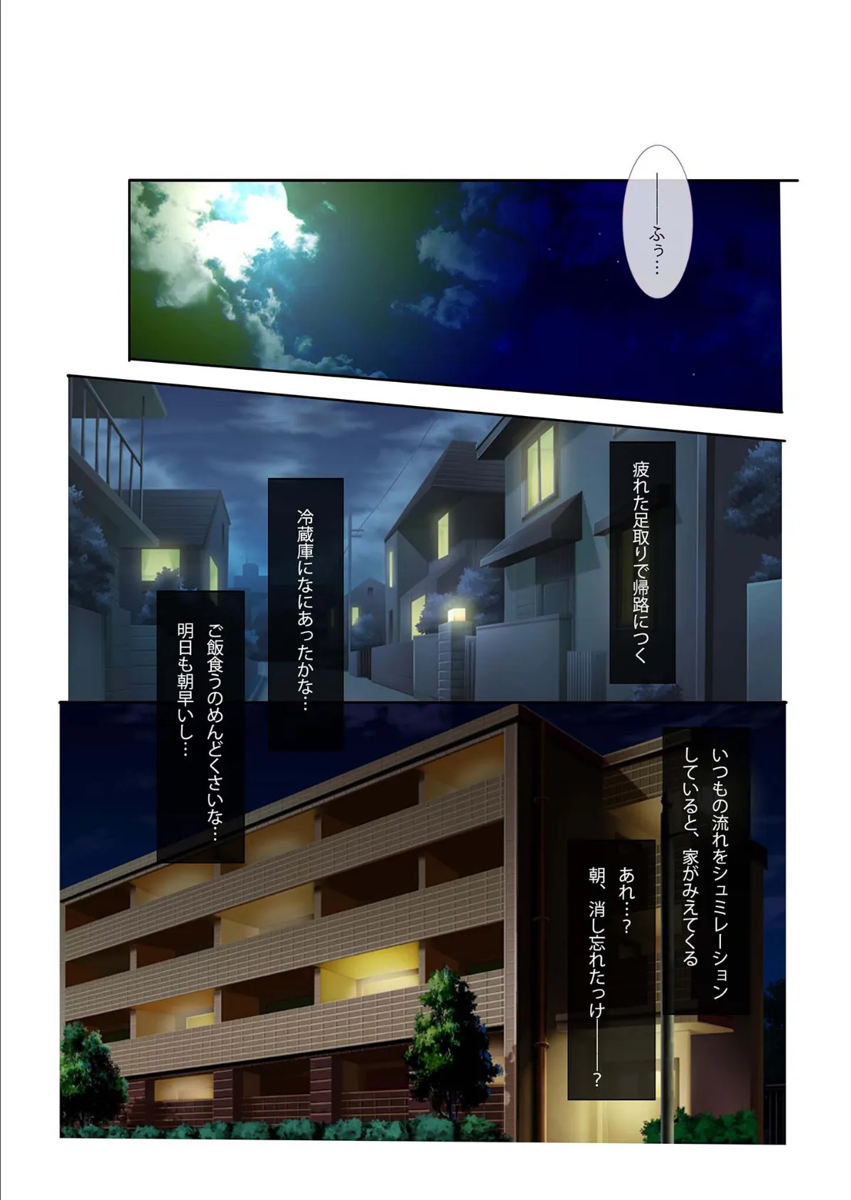 断れない巨乳なメイドにハメまくり●●ご奉仕！〜ナカで出してください、ご主人さまぁっ…〜モザイク版 3ページ