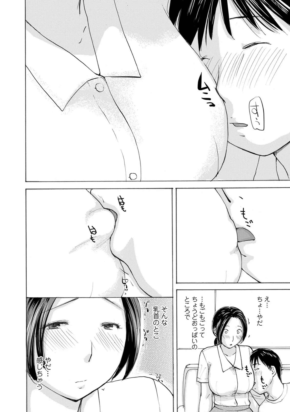 WEB版コミック激ヤバ！194 14ページ