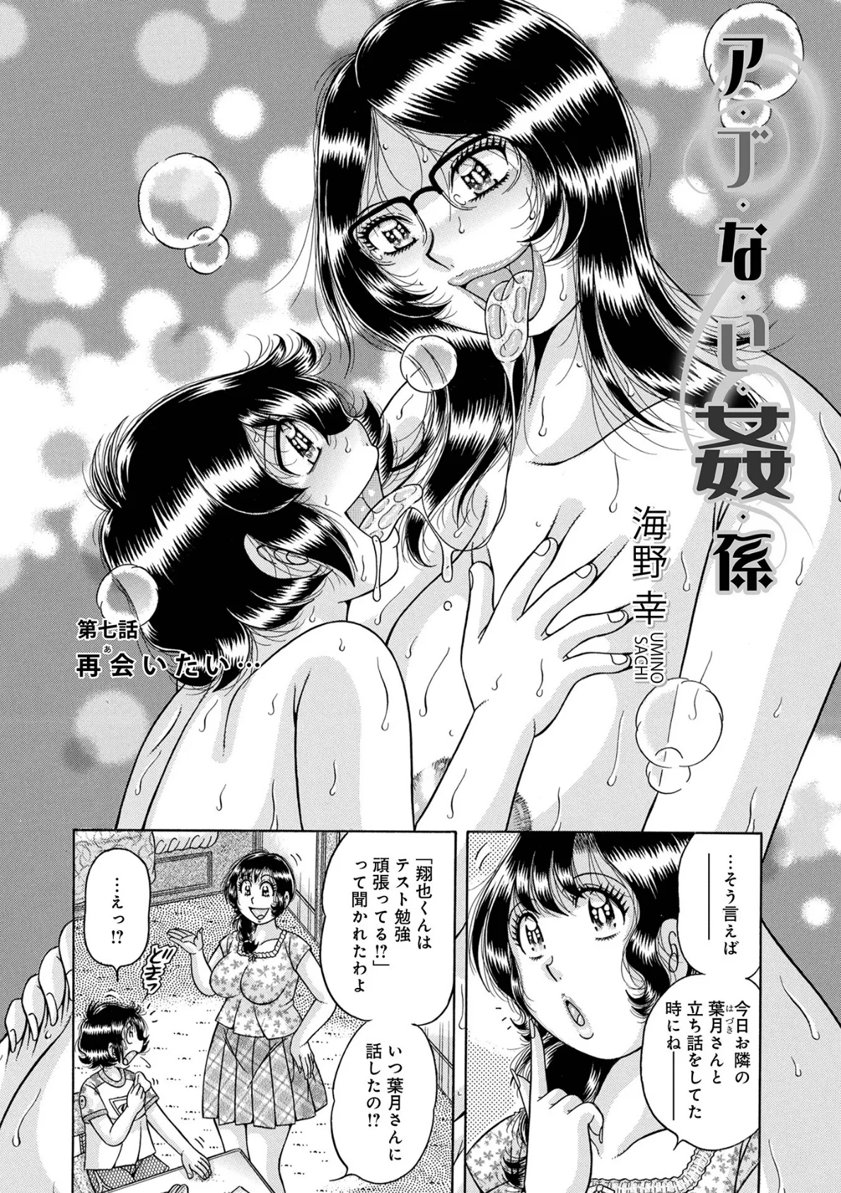 WEB版コミック激ヤバ！194 20ページ