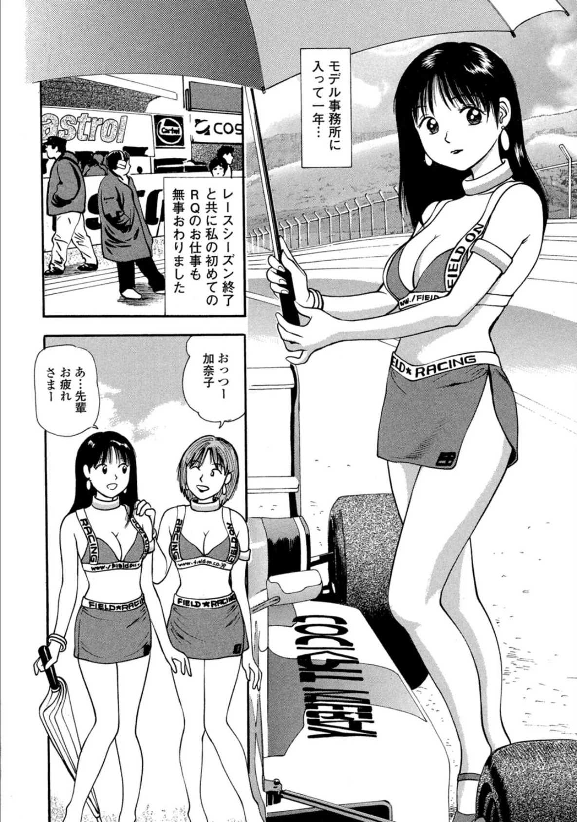 プラトニック破壊指令【完全版】 4ページ